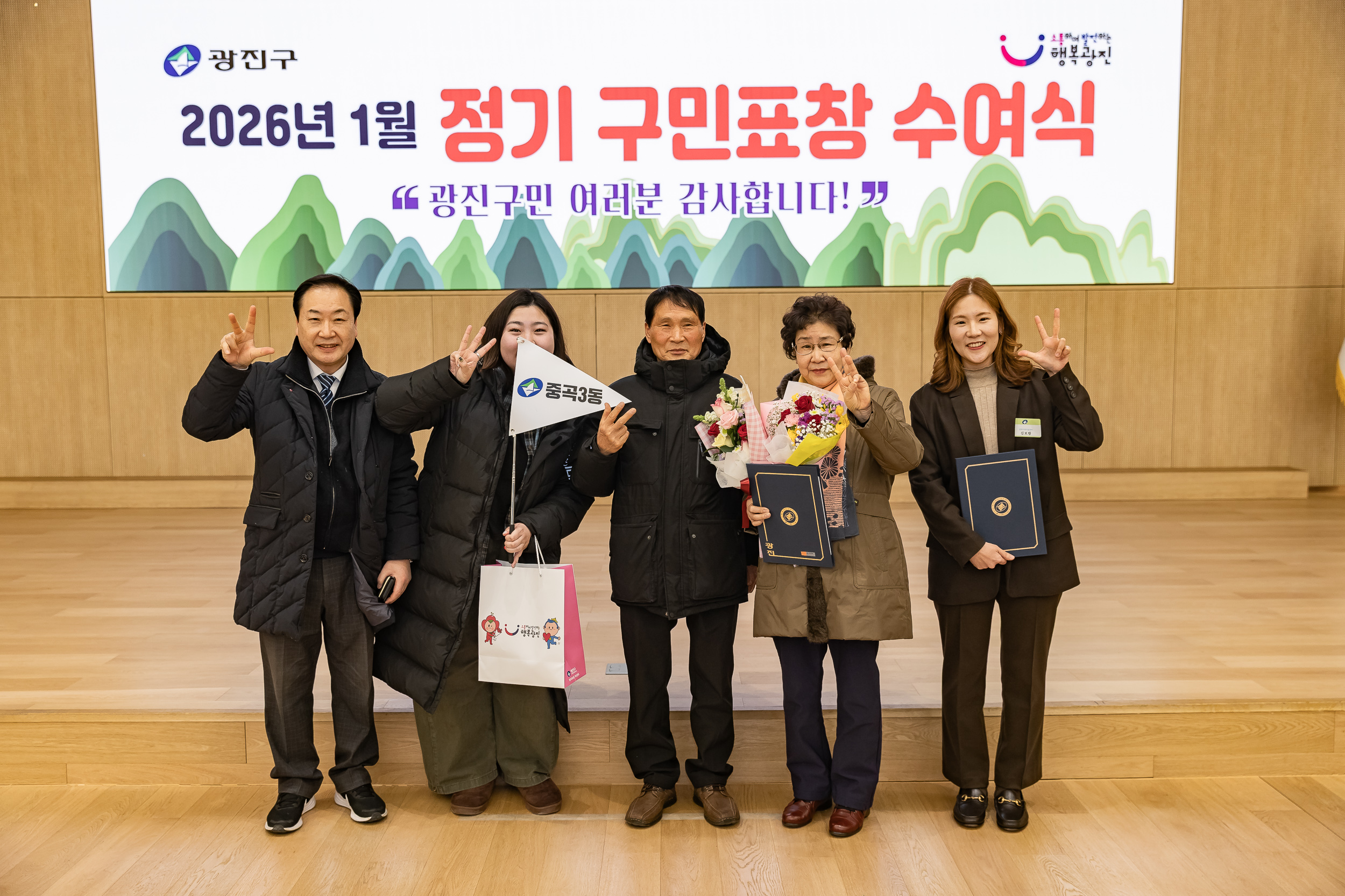 20260122-2026년 1월 정기 구민표창 수여식 20260122-1454_L_180417.jpg