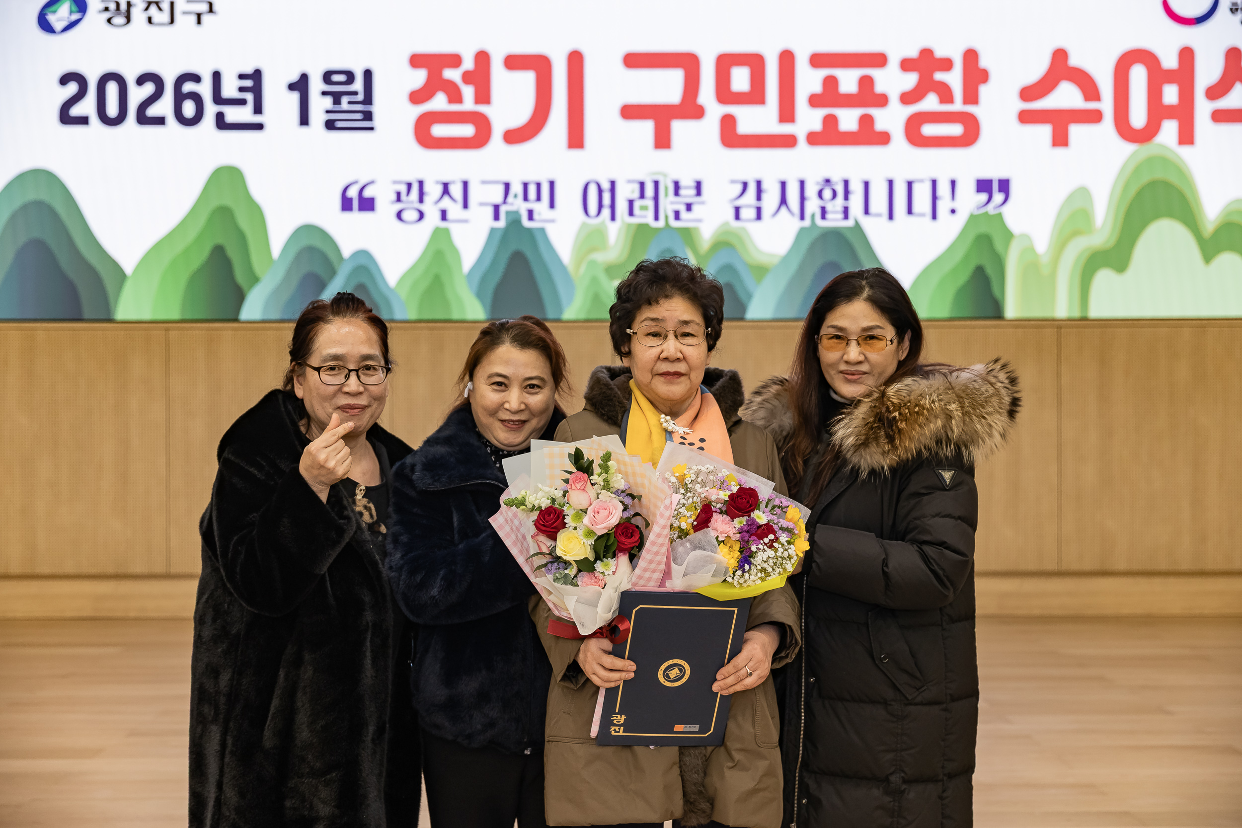 20260122-2026년 1월 정기 구민표창 수여식 20260122-1463_L_180417.jpg