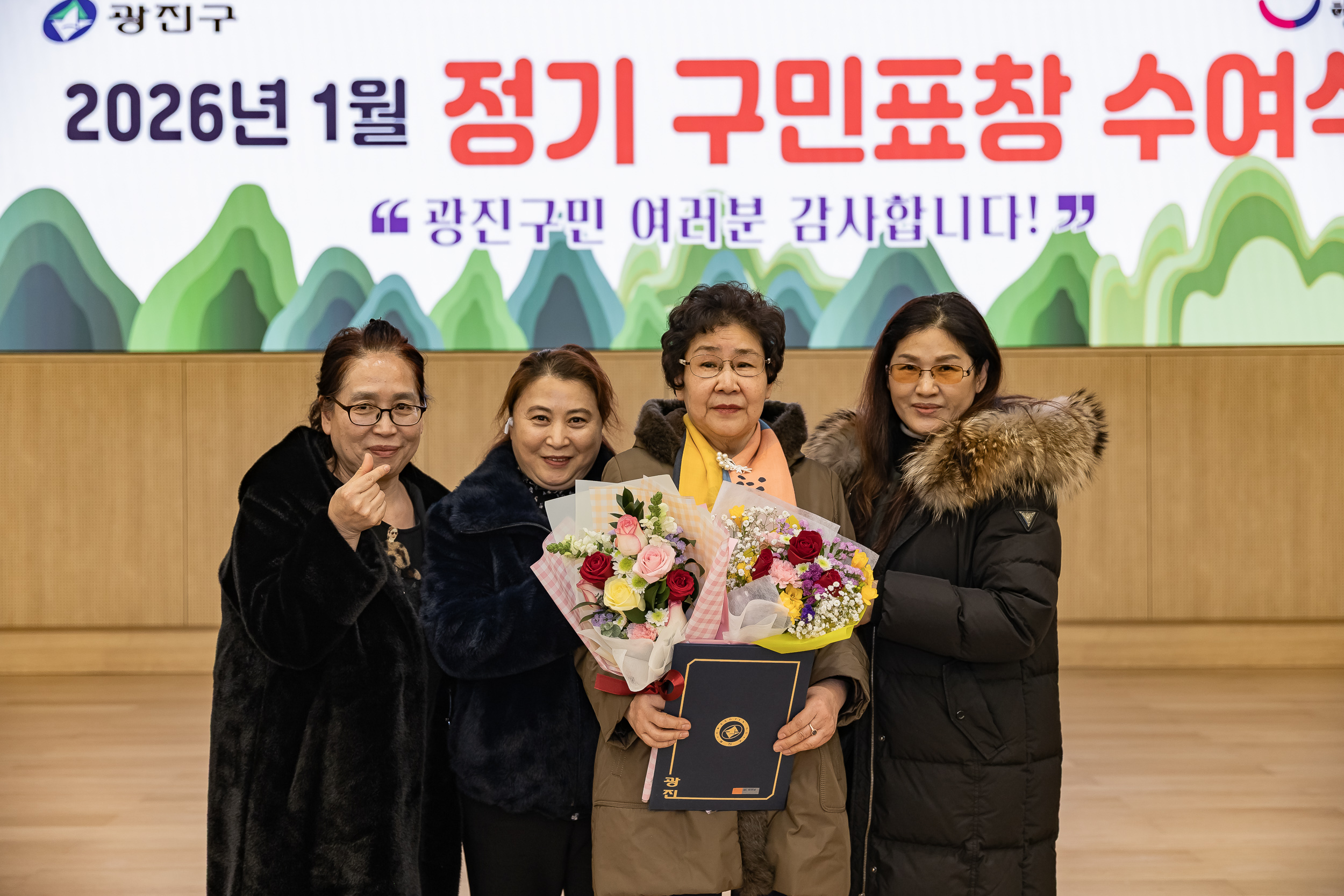 20260122-2026년 1월 정기 구민표창 수여식 20260122-1466_L_180417.jpg