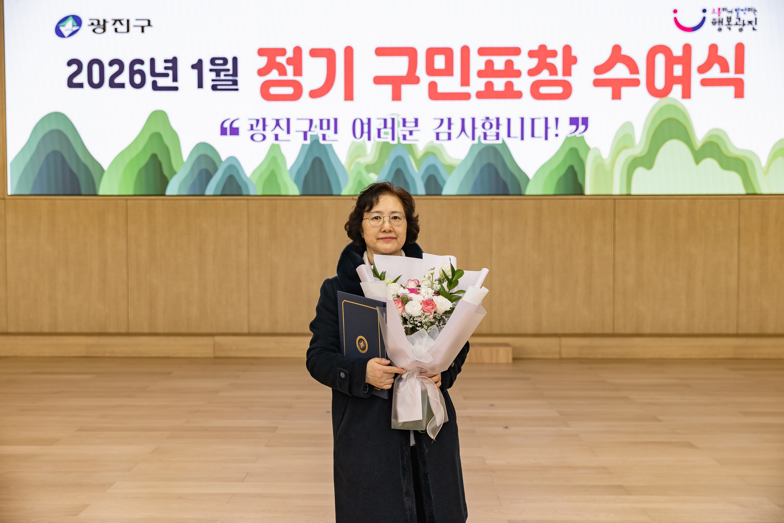 20260122-2026년 1월 정기 구민표창 수여식 20260122-1478_L_180418.jpg