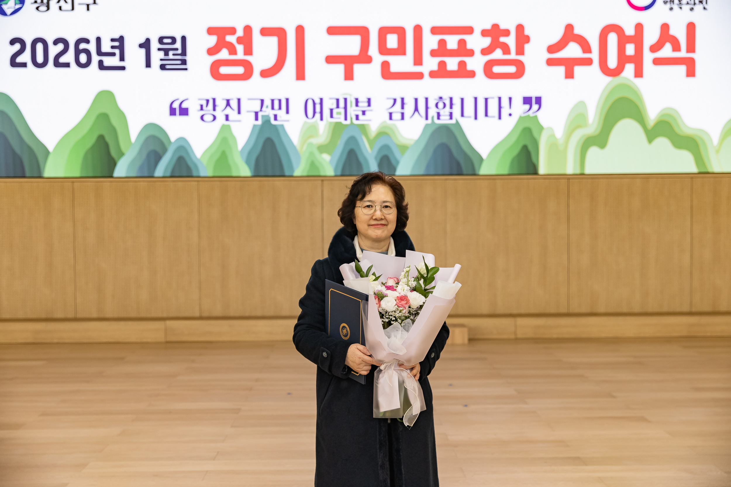 20260122-2026년 1월 정기 구민표창 수여식 20260122-1498_L_180418.jpg