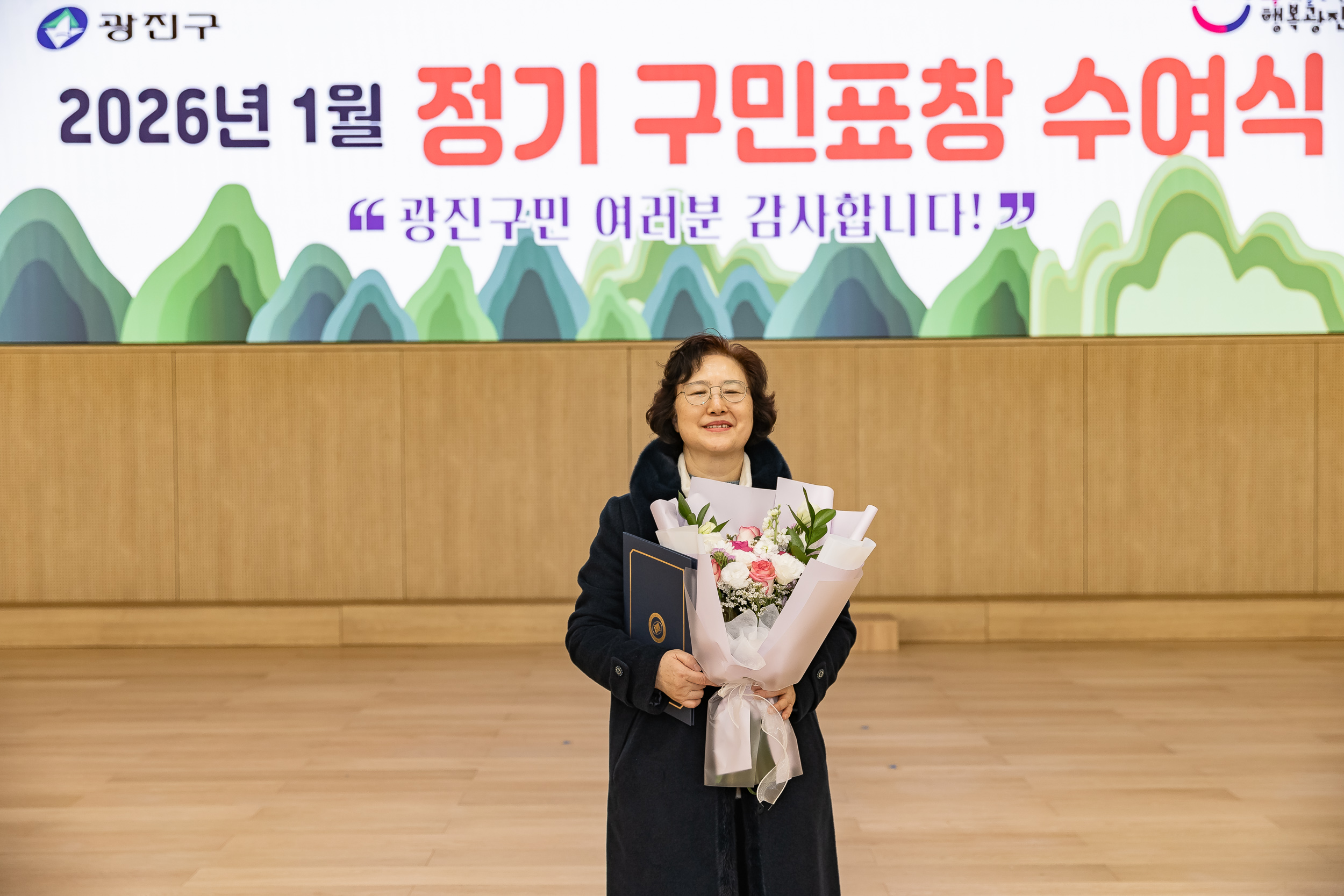 20260122-2026년 1월 정기 구민표창 수여식 20260122-1507_L_180418.jpg