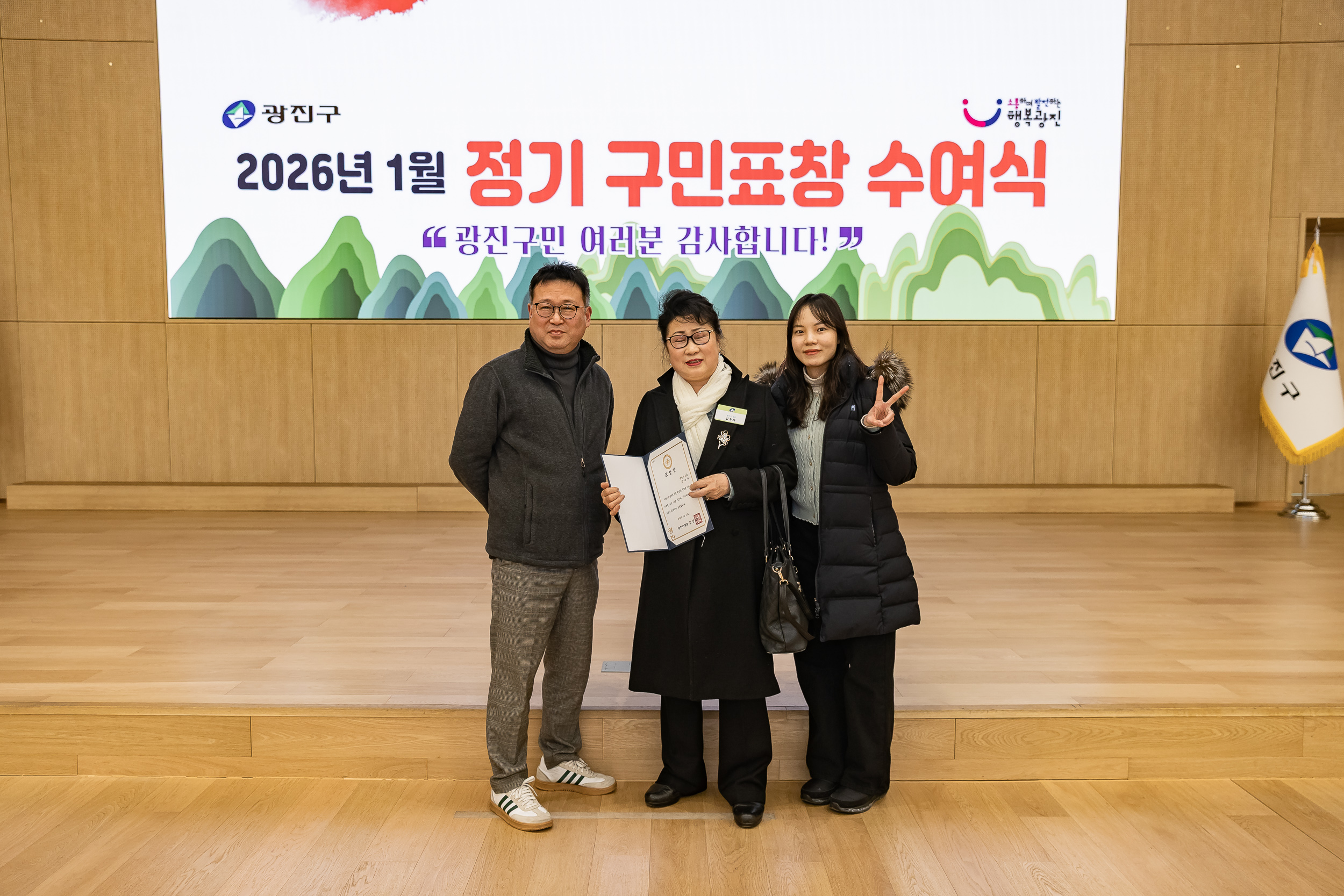 20260122-2026년 1월 정기 구민표창 수여식 20260122-1510_L_180418.jpg