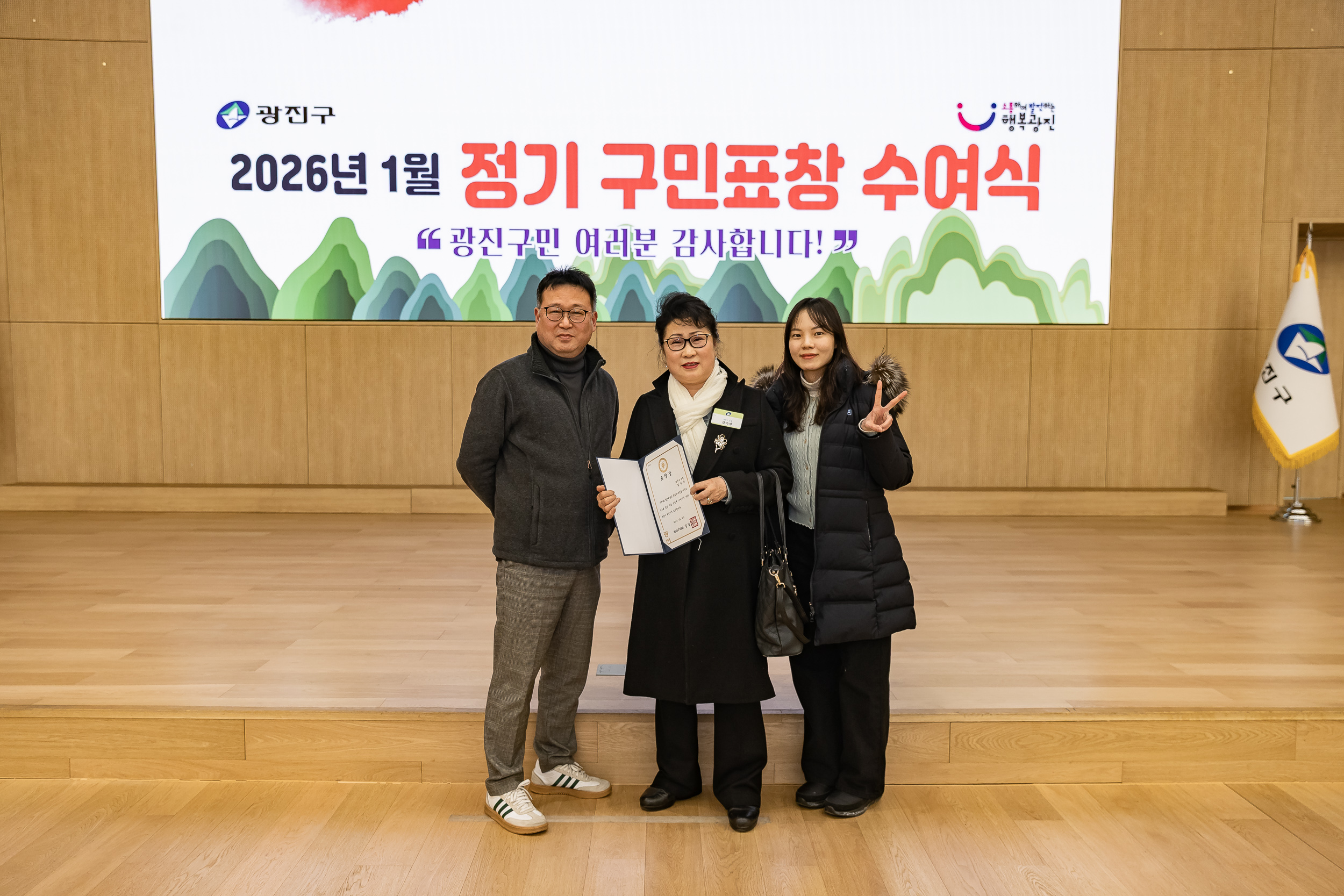 20260122-2026년 1월 정기 구민표창 수여식 20260122-1514_L_180418.jpg