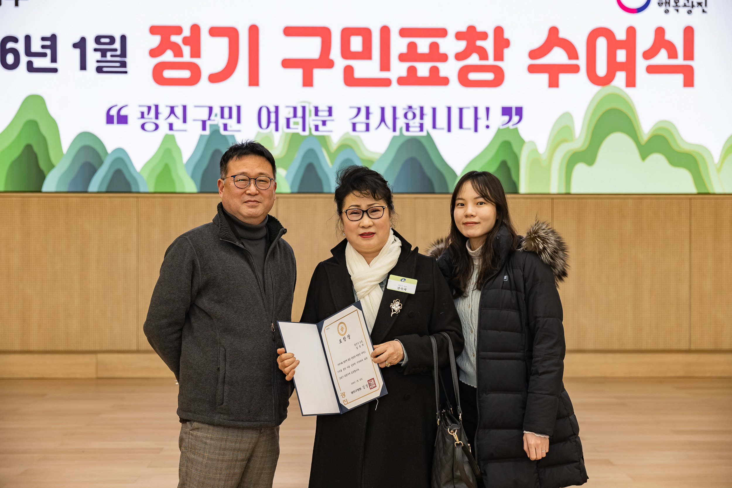 20260122-2026년 1월 정기 구민표창 수여식 20260122-1516_L_180418.jpg