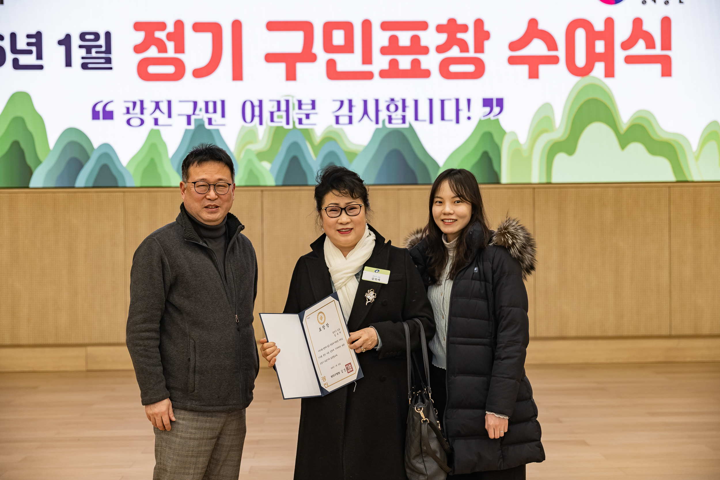 20260122-2026년 1월 정기 구민표창 수여식 20260122-1522_L_180418.jpg