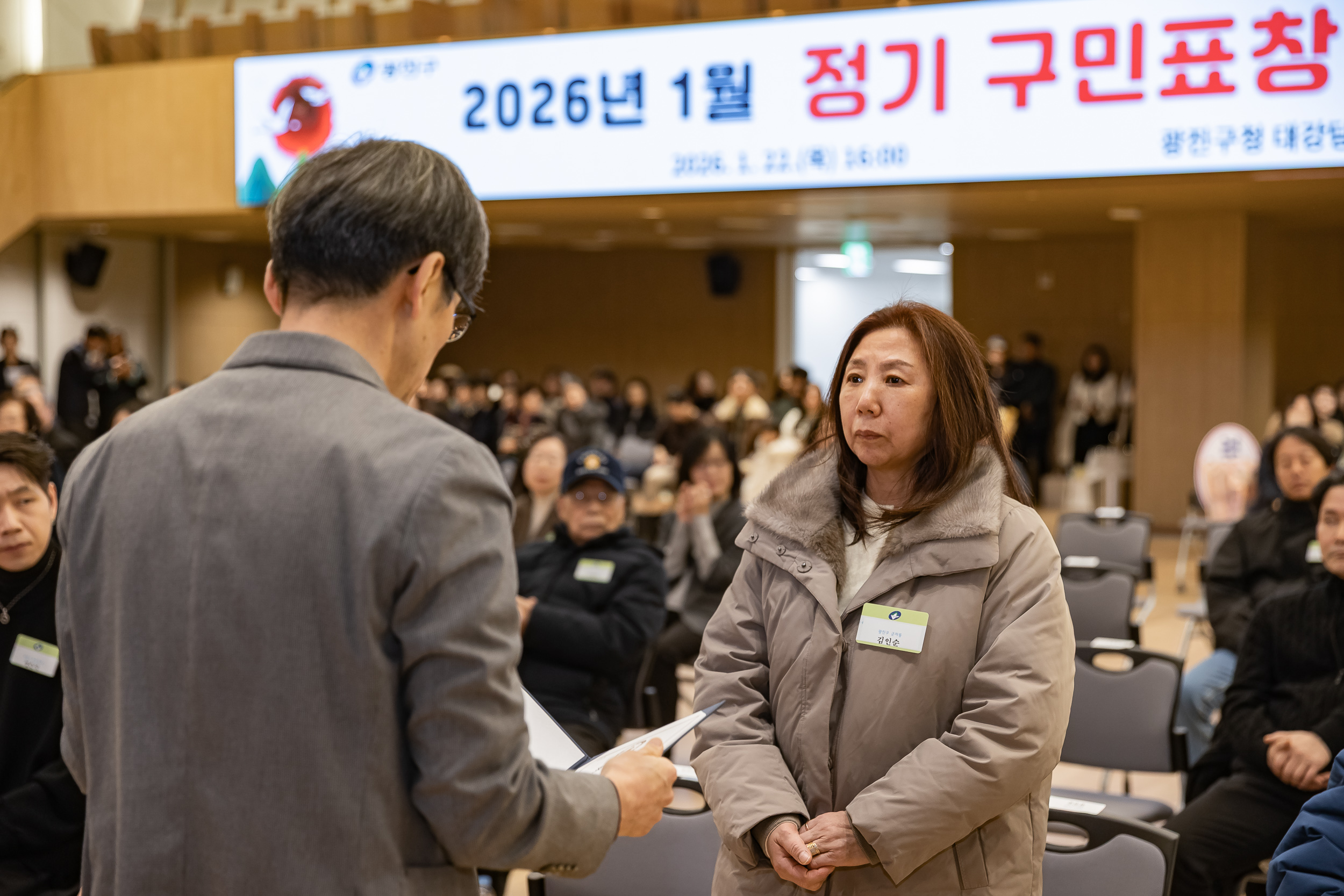 20260122-2026년 1월 정기 구민표창 수여식 20260122-0183_L_180409.jpg