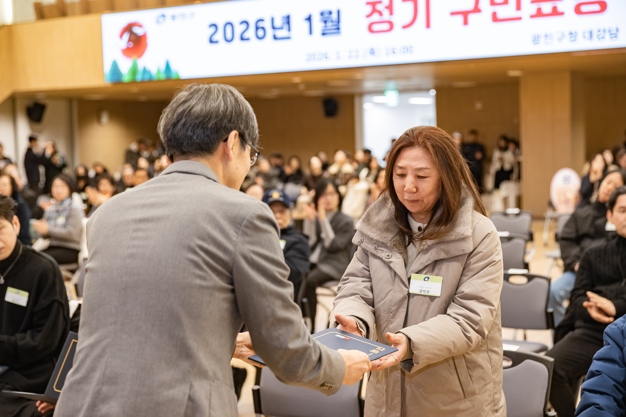 20260122-2026년 1월 정기 구민표창 수여식 20260122-0189_L_180409.jpg