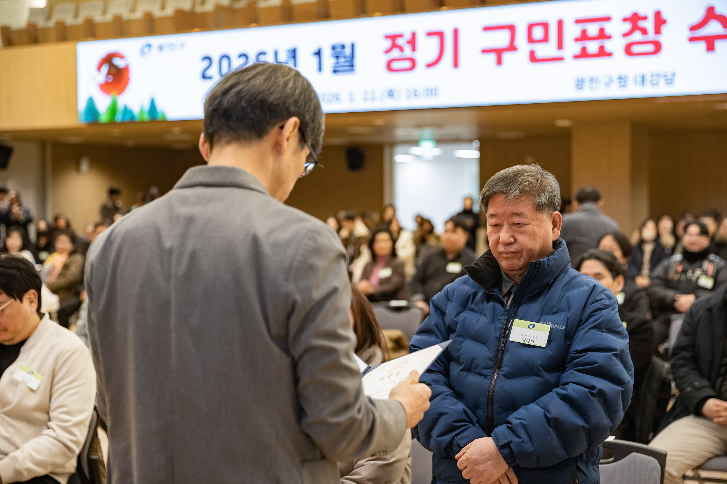 20260122-2026년 1월 정기 구민표창 수여식 20260122-0195_L_180409.jpg