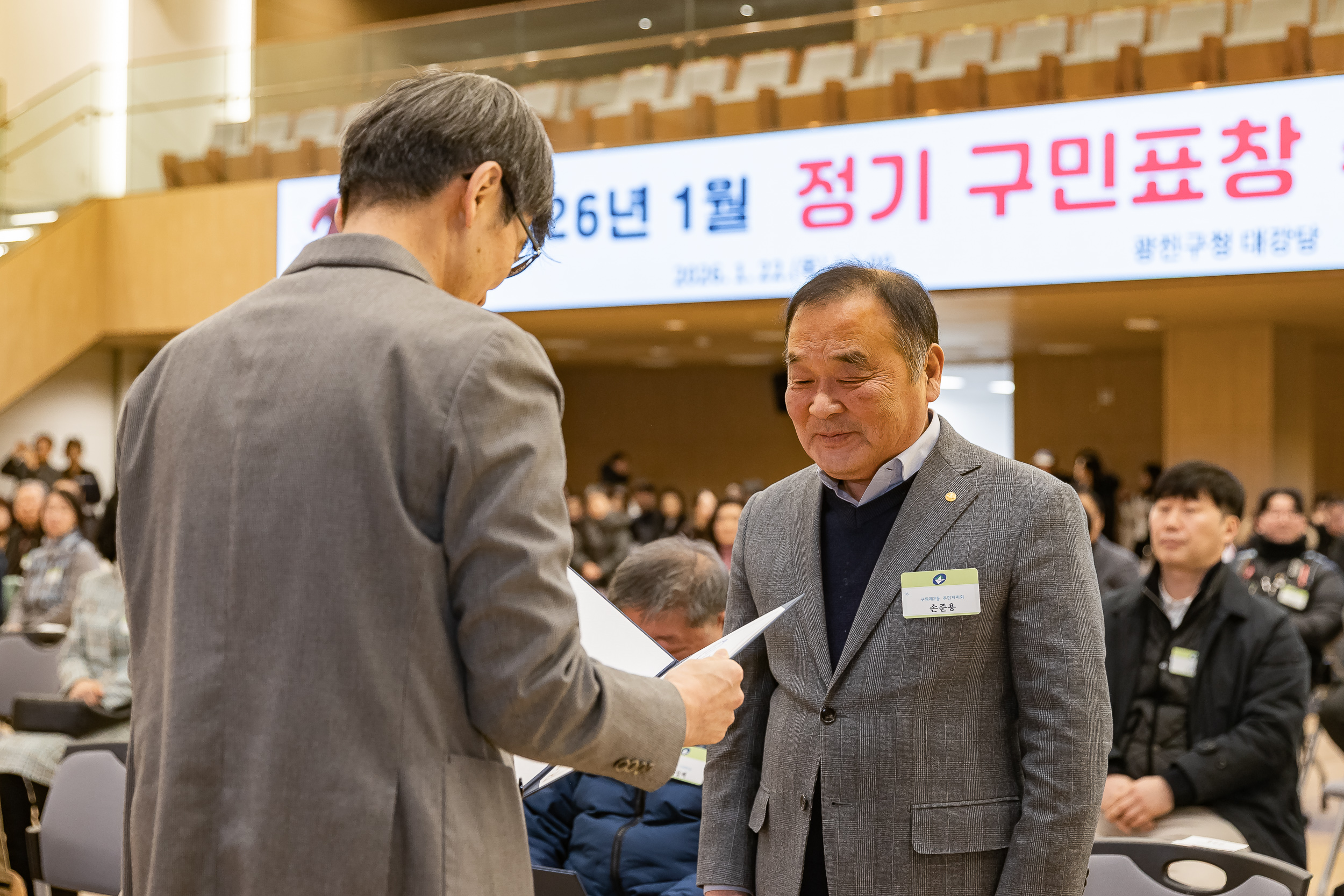 20260122-2026년 1월 정기 구민표창 수여식 20260122-0210_L_180409.jpg