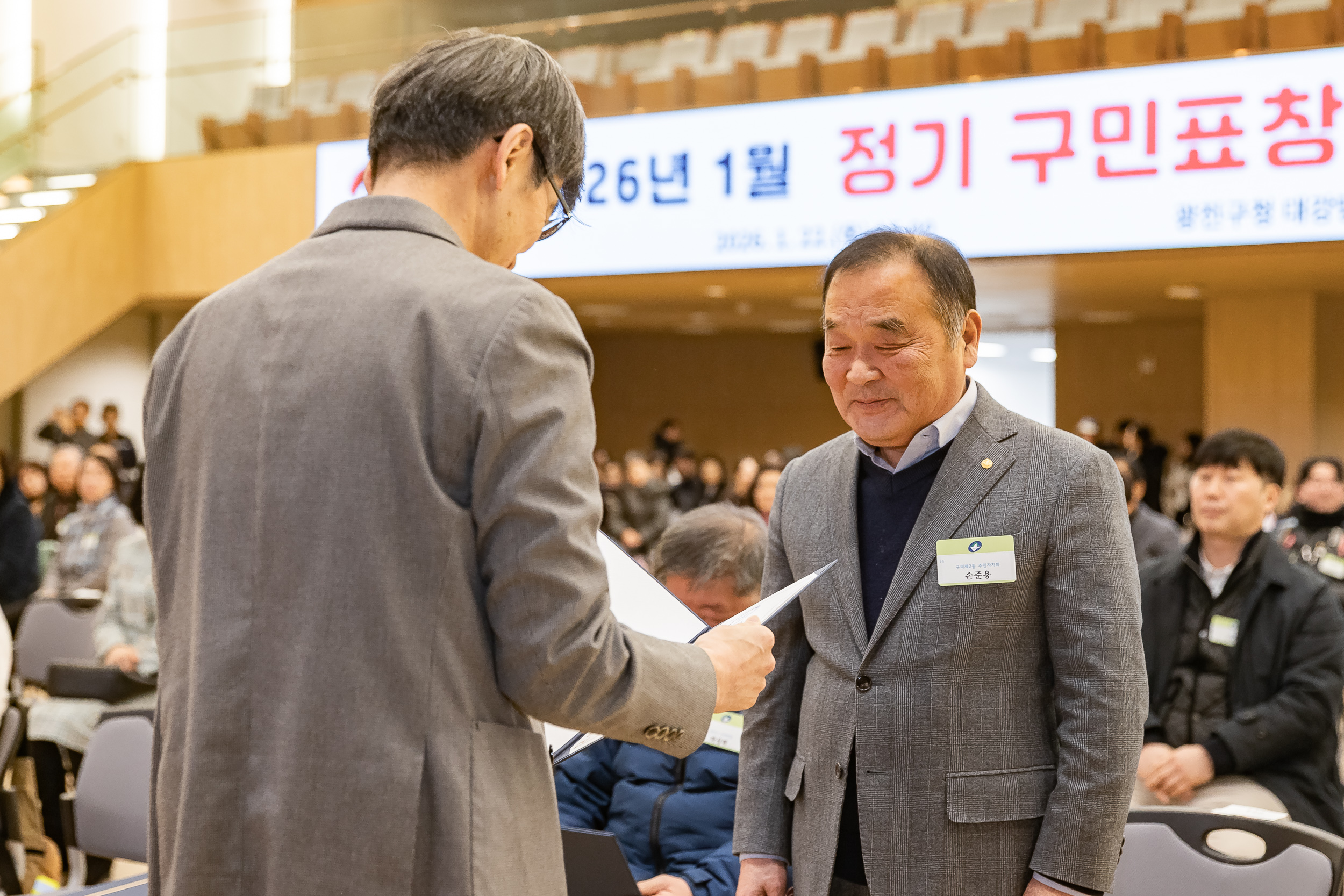 20260122-2026년 1월 정기 구민표창 수여식 20260122-0212_L_180409.jpg