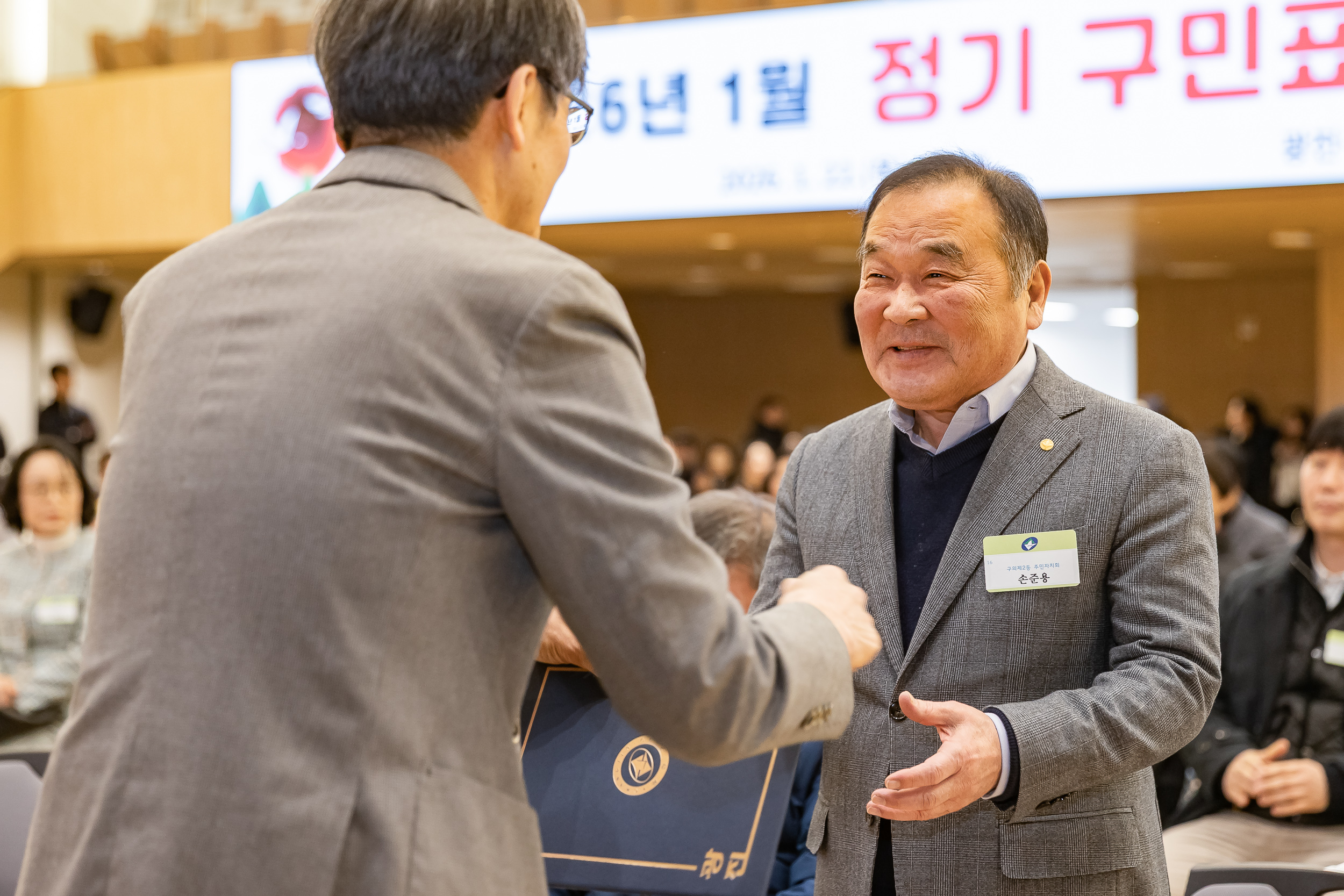20260122-2026년 1월 정기 구민표창 수여식 20260122-0217_L_180409.jpg