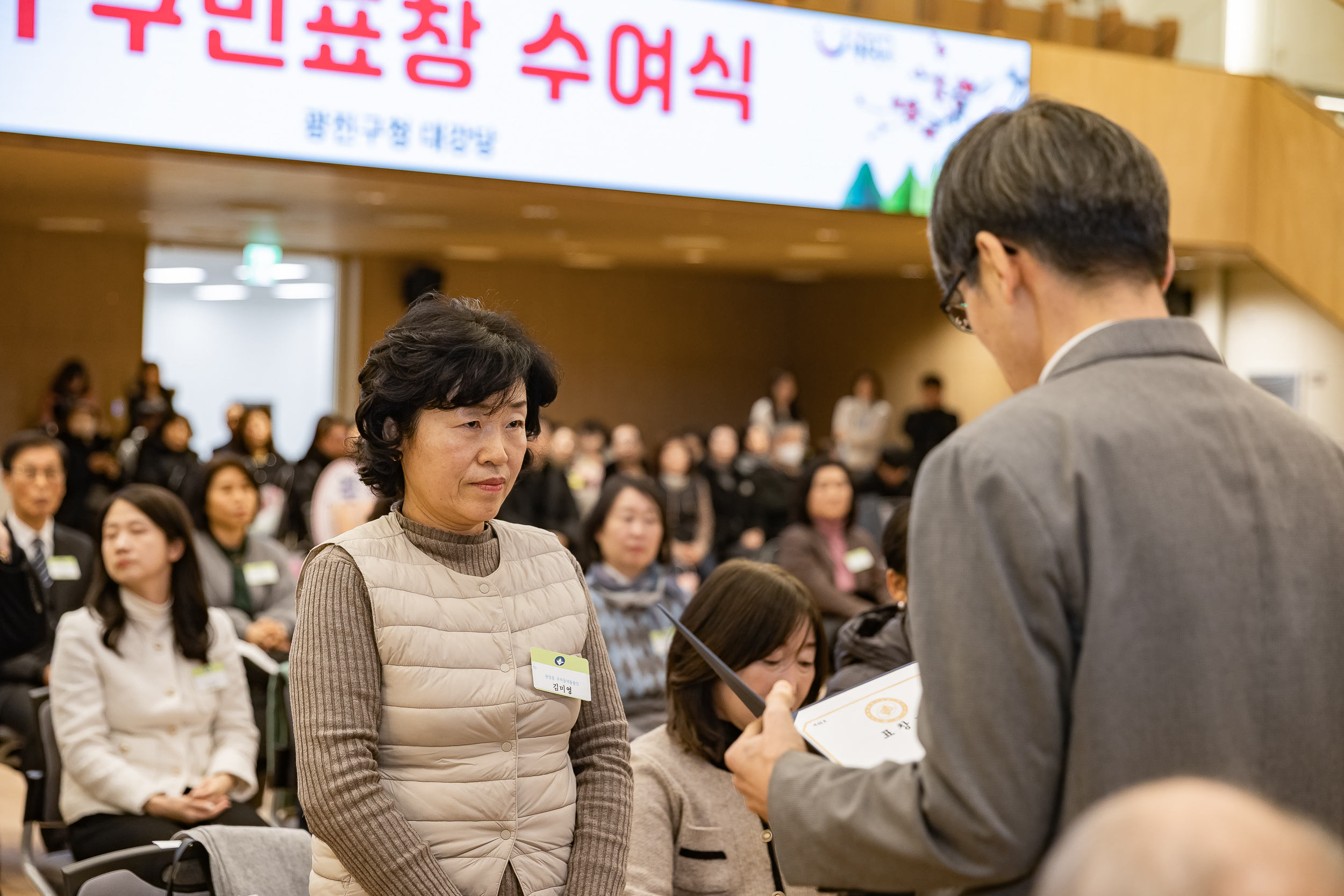 20260122-2026년 1월 정기 구민표창 수여식 20260122-0347_L_180410.jpg