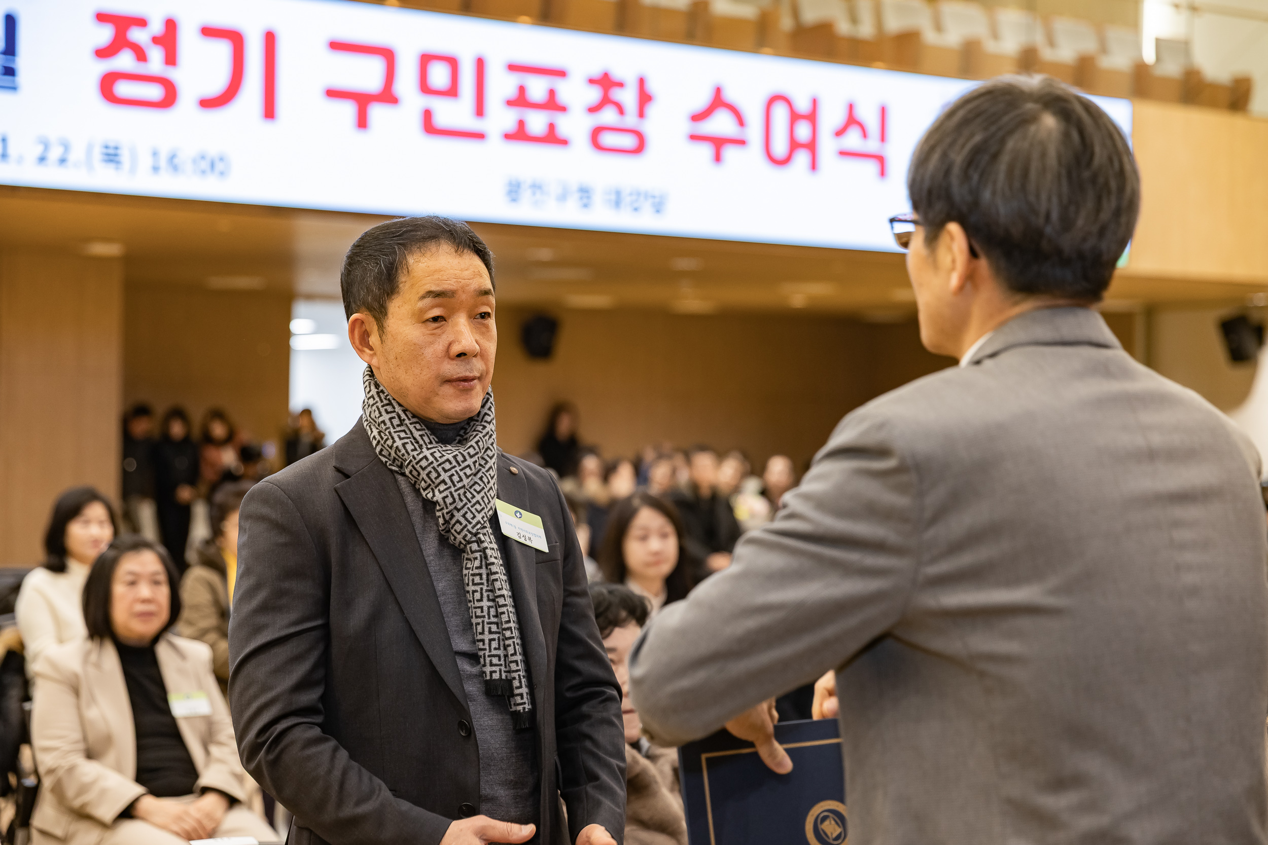 20260122-2026년 1월 정기 구민표창 수여식 20260122-0387_L_180410.jpg
