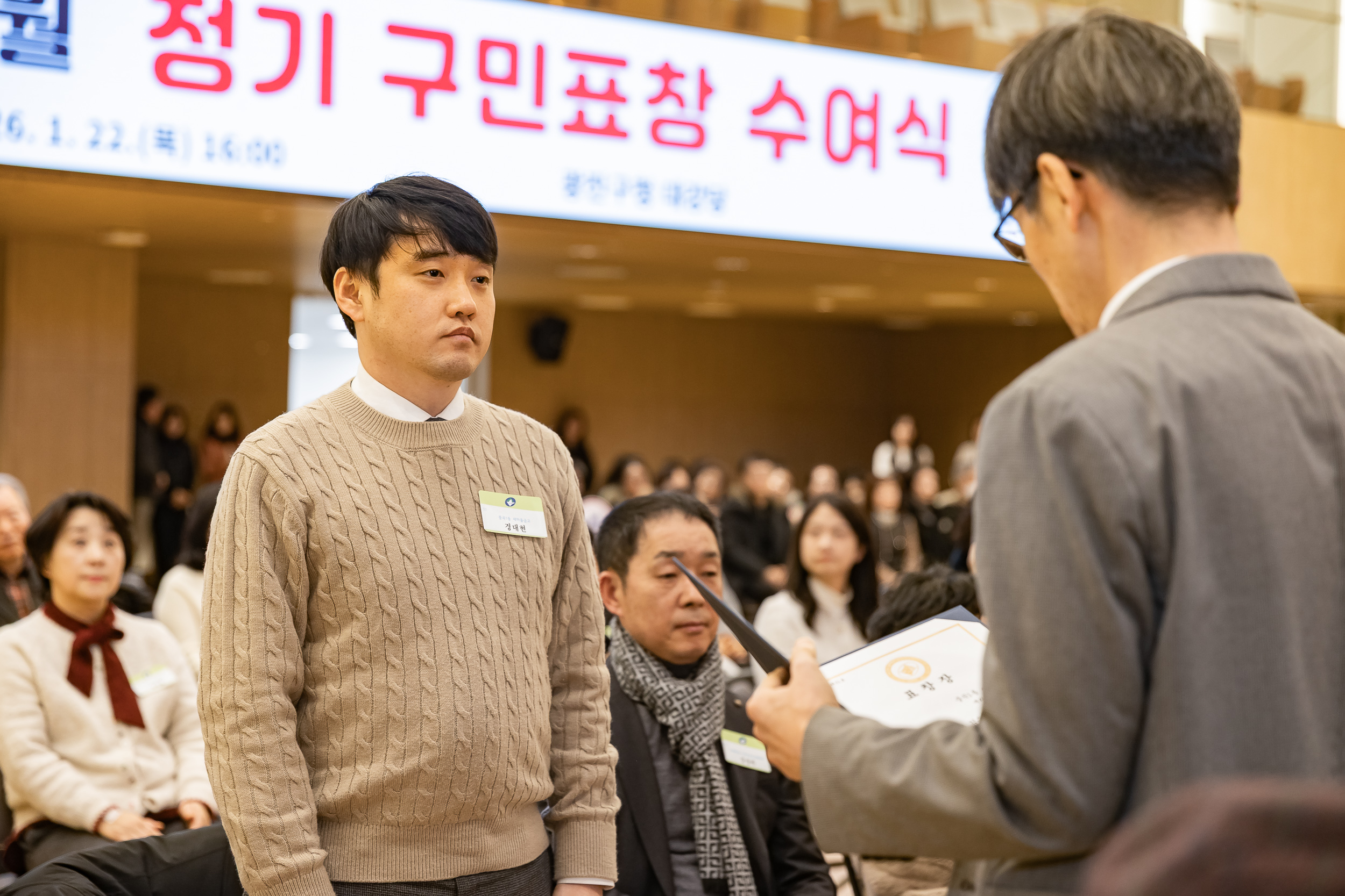 20260122-2026년 1월 정기 구민표창 수여식 20260122-0390_L_180410.jpg