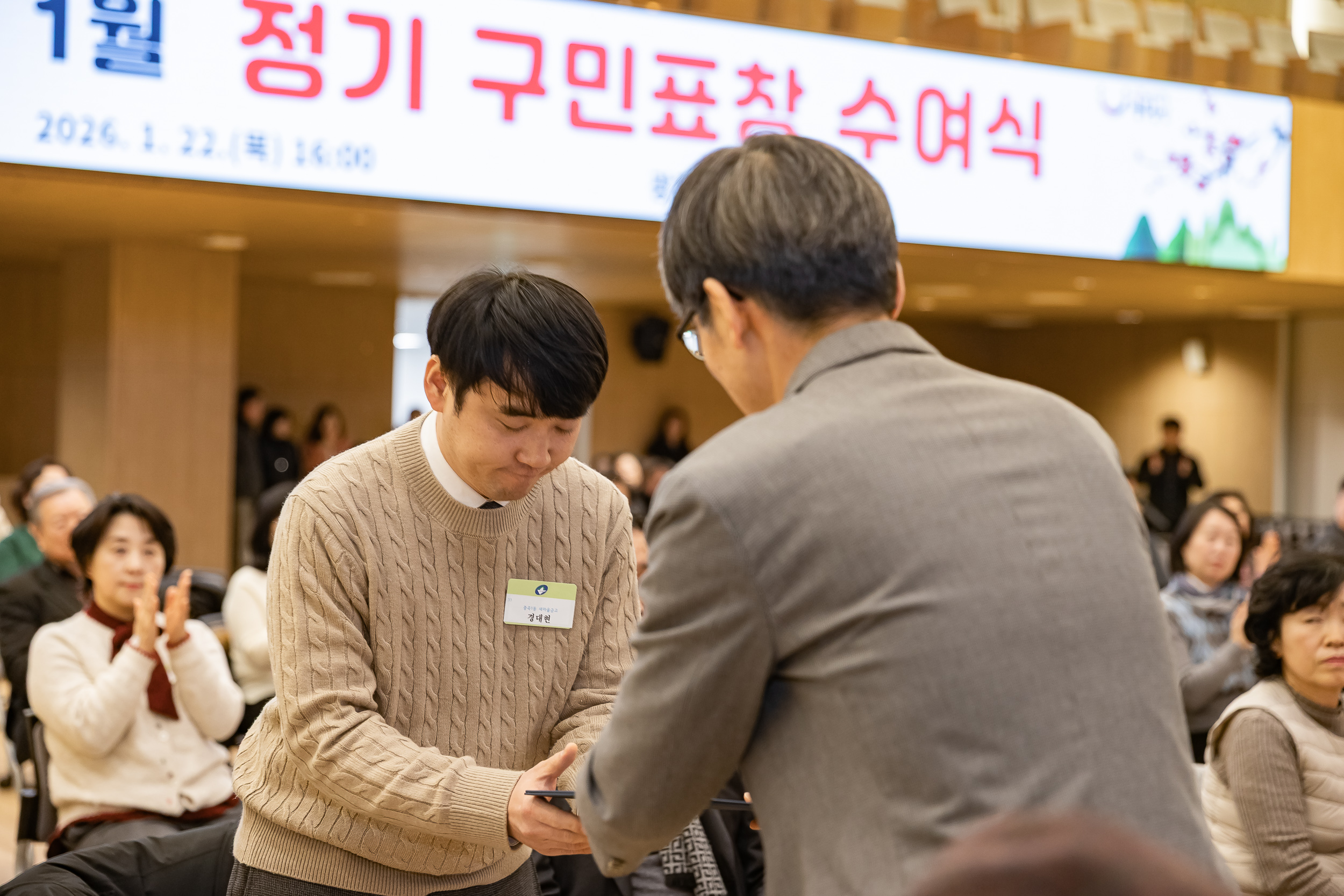 20260122-2026년 1월 정기 구민표창 수여식 20260122-0401_L_180410.jpg