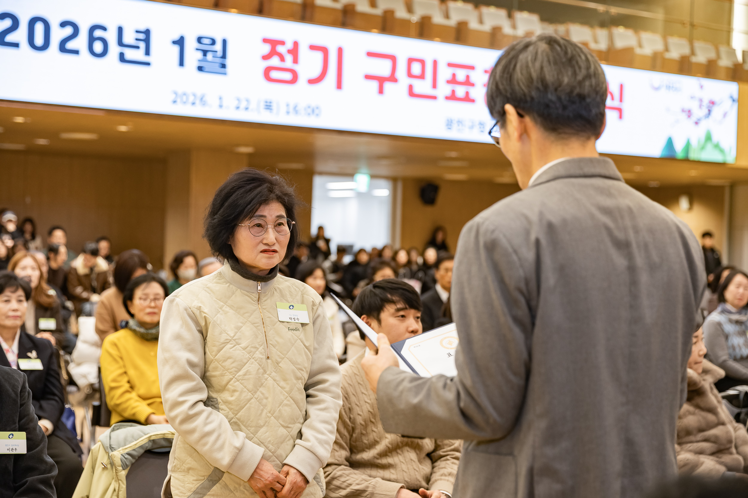 20260122-2026년 1월 정기 구민표창 수여식 20260122-0407_L_180410.jpg