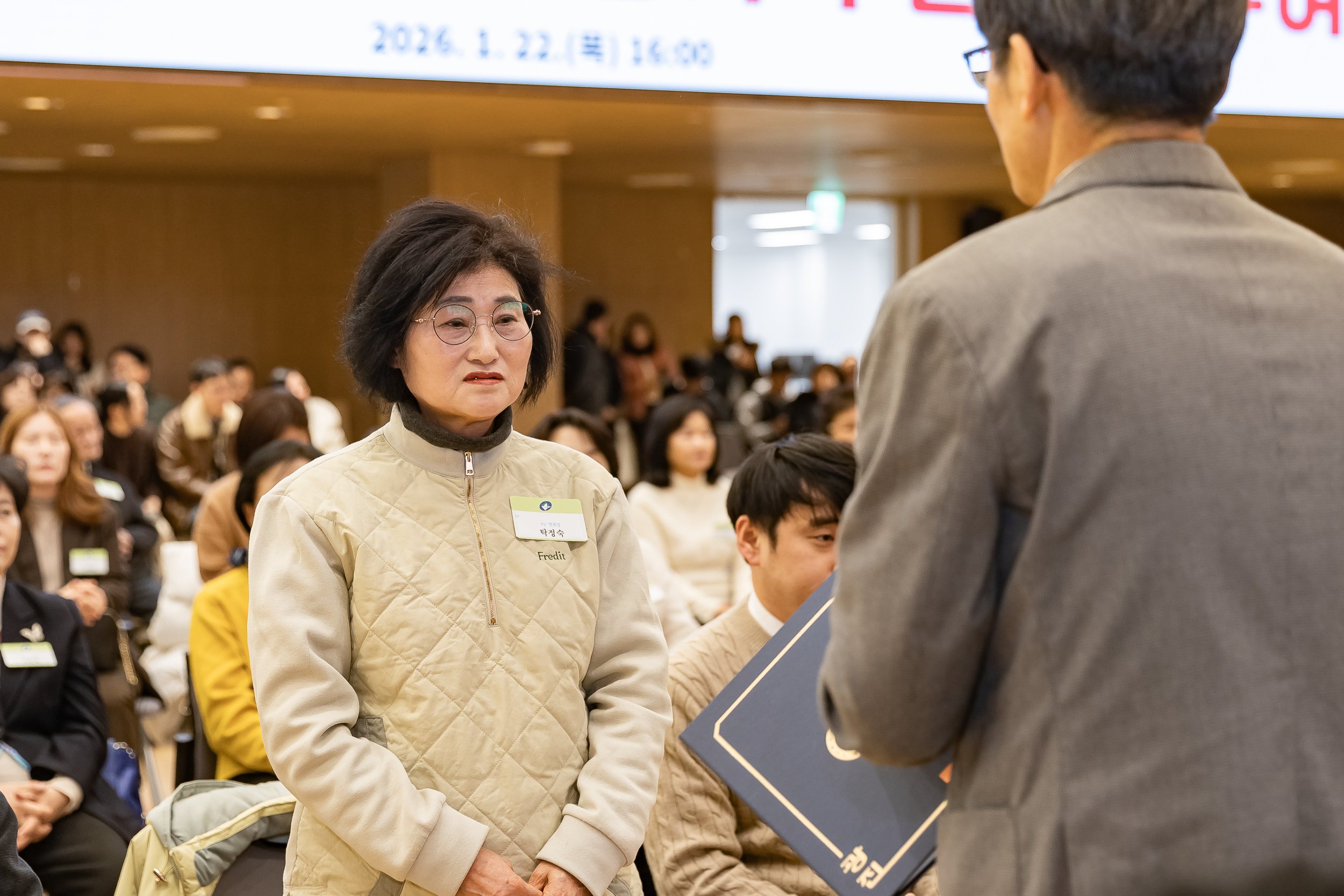 20260122-2026년 1월 정기 구민표창 수여식 20260122-0416_L_180410.jpg