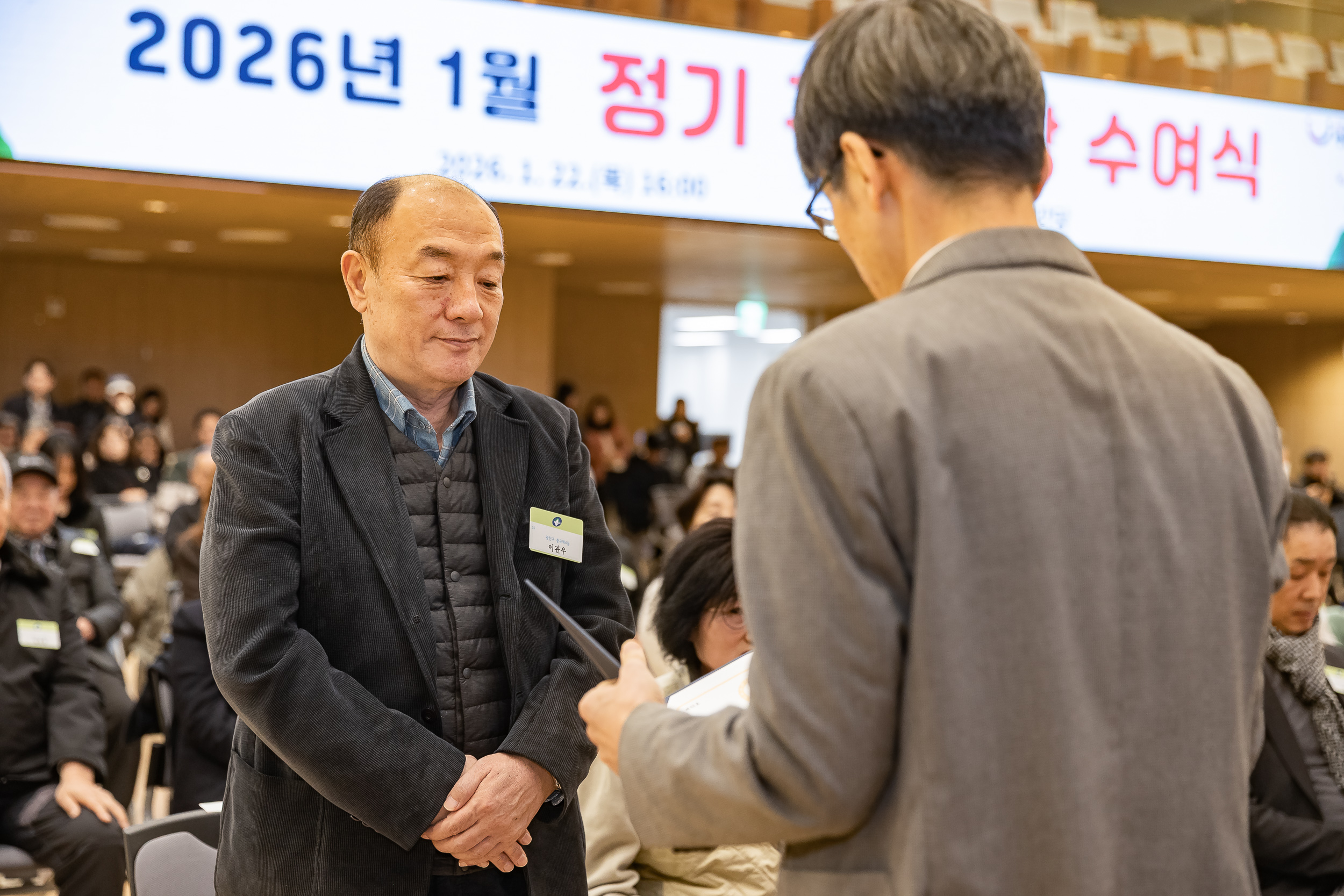 20260122-2026년 1월 정기 구민표창 수여식 20260122-0434_L_180410.jpg
