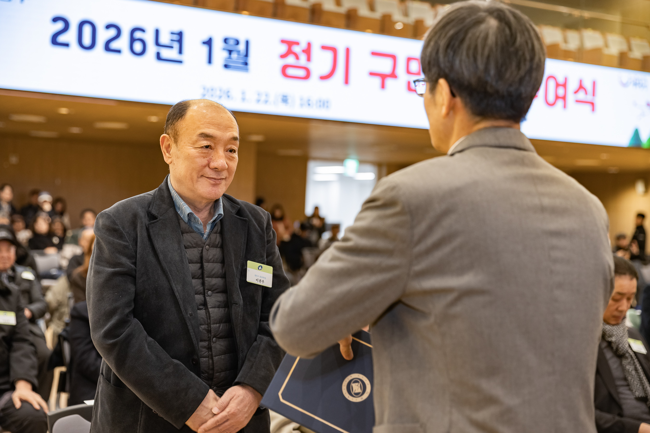 20260122-2026년 1월 정기 구민표창 수여식 20260122-0438_L_180410.jpg