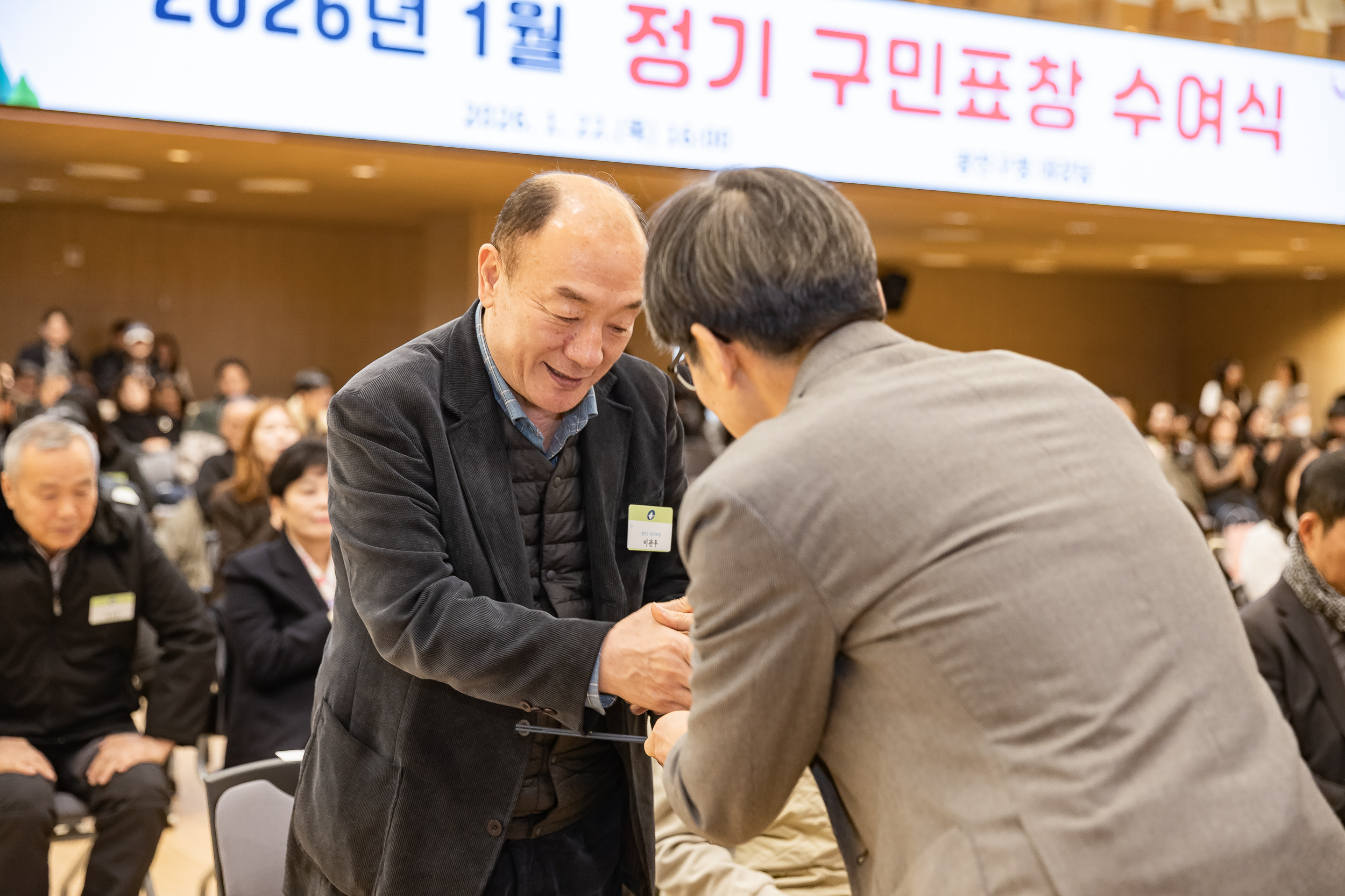 20260122-2026년 1월 정기 구민표창 수여식 20260122-0442_L_180410.jpg