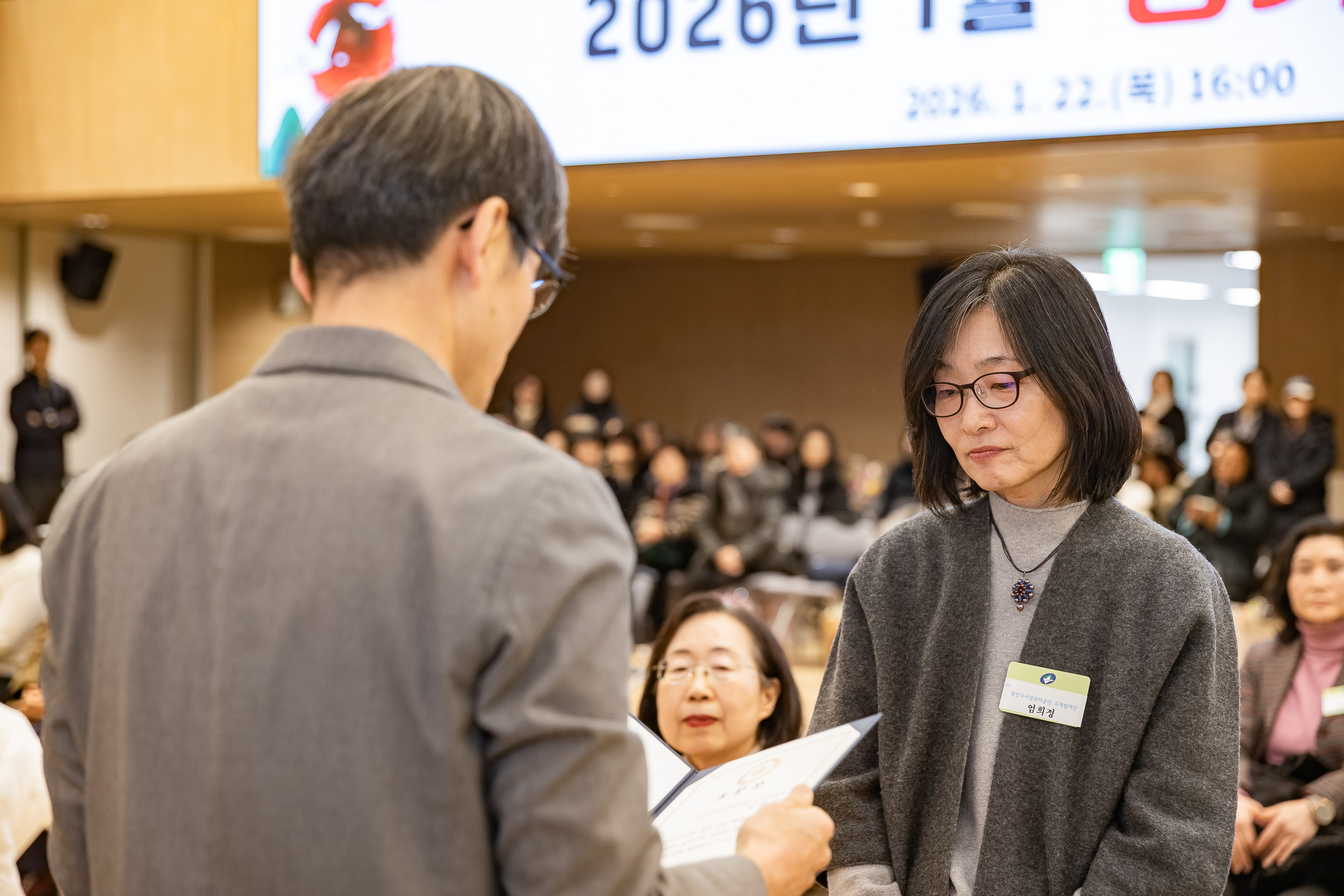 20260122-2026년 1월 정기 구민표창 수여식 20260122-0620_L_180411.jpg