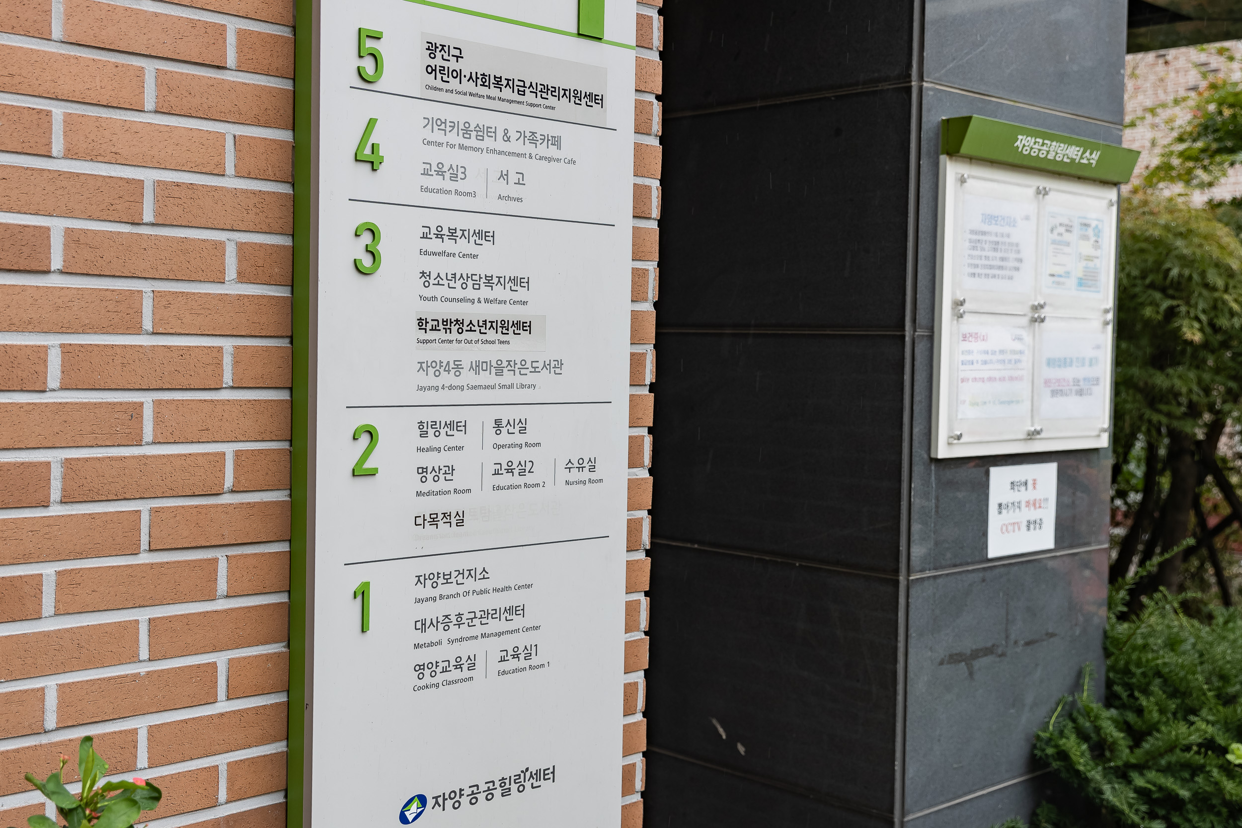 20250919-자양4동 청소년 상담복지센터 방문 20250919-32620_L_184842.jpg