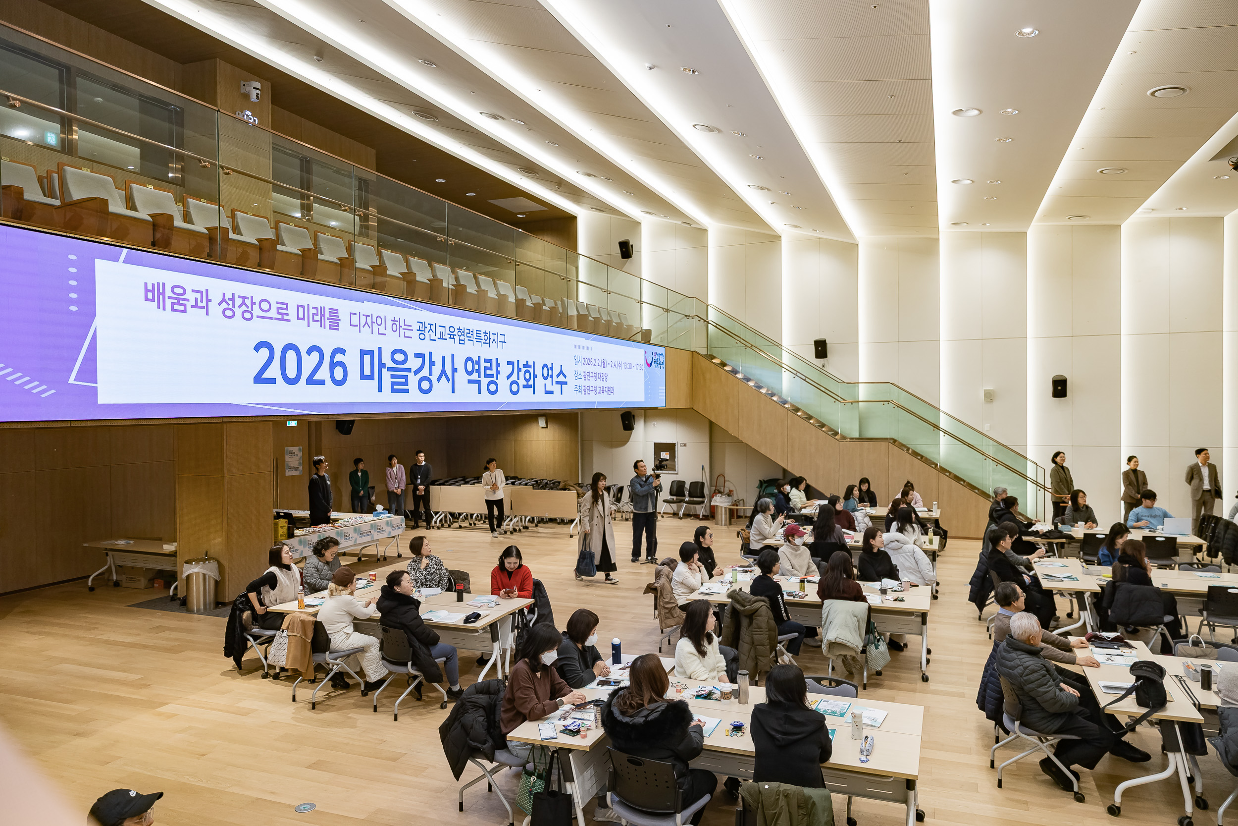 20260204-2026 마을강사 역량강화 연수 20260204-12248_L_181659.jpg