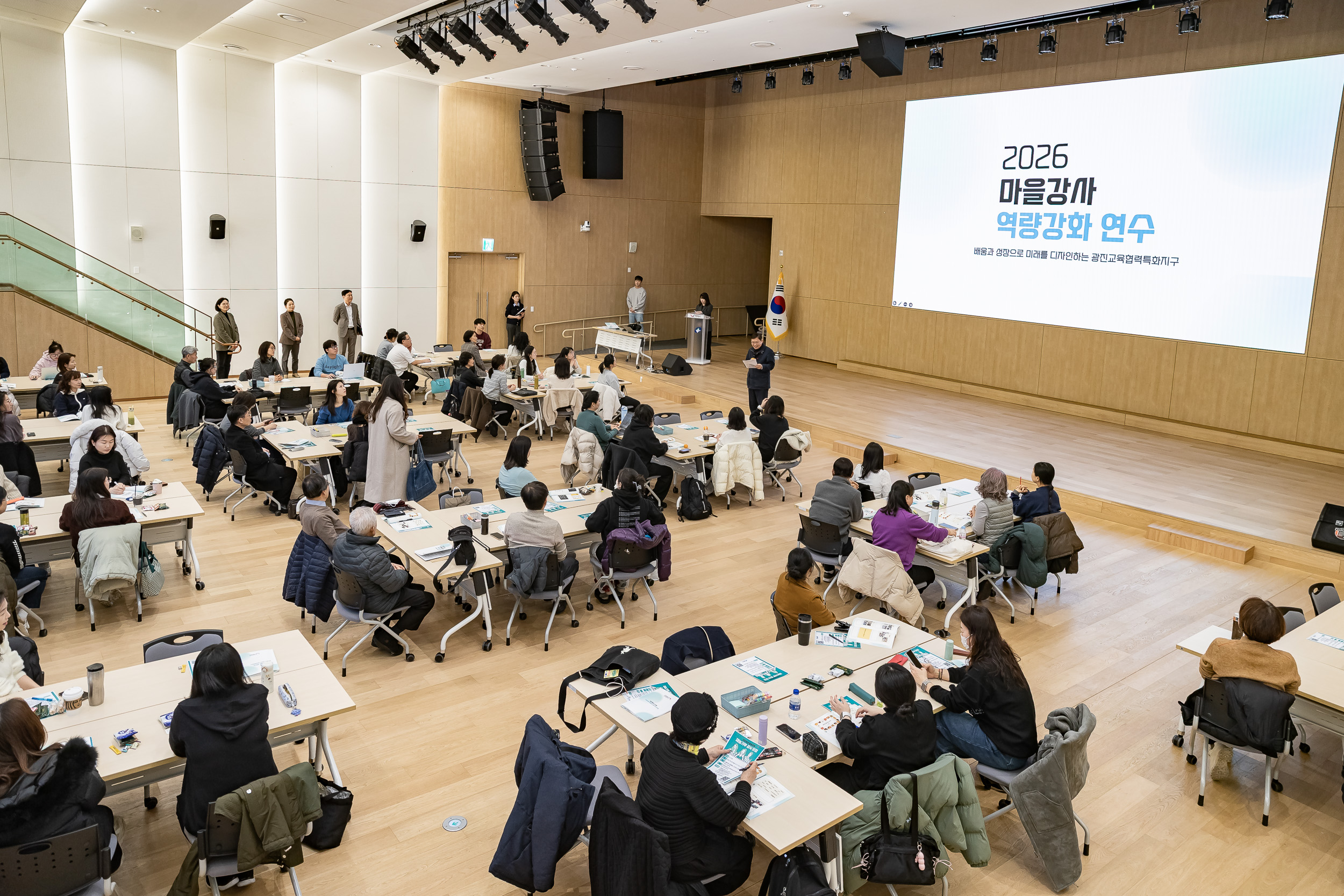 20260204-2026 마을강사 역량강화 연수 20260204-12251_L_181659.jpg