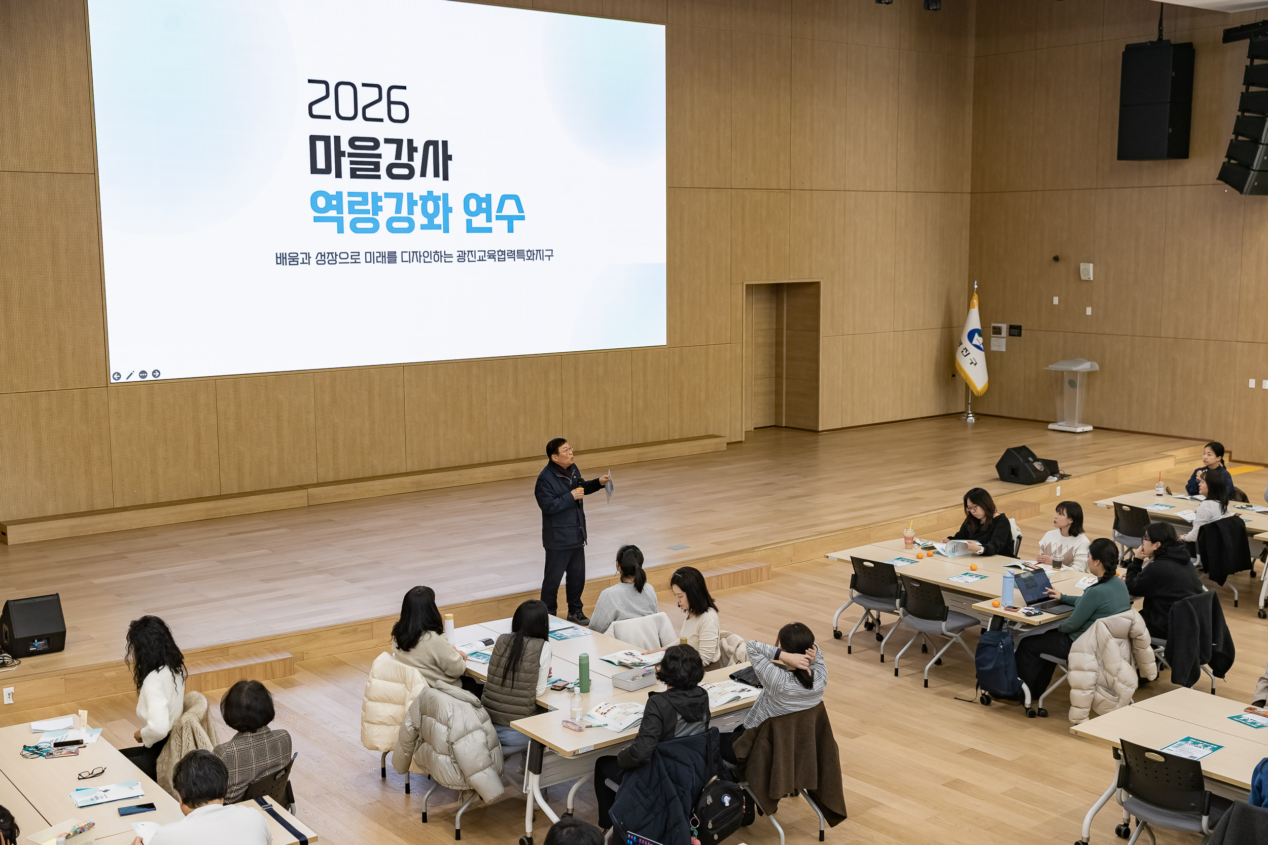 20260204-2026 마을강사 역량강화 연수 20260204-12264_L_181659.jpg