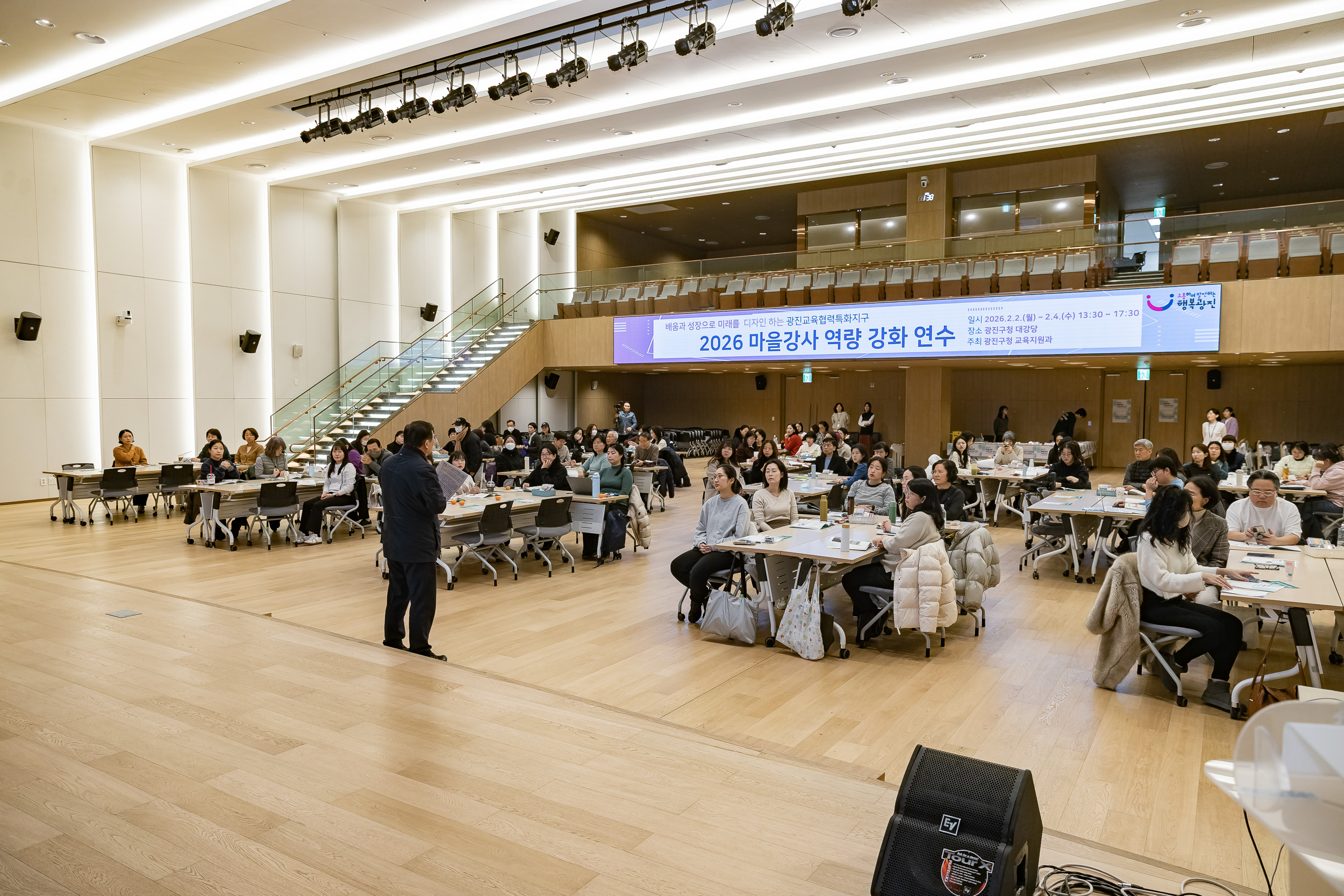 20260204-2026 마을강사 역량강화 연수 20260204-12273_L_181659.jpg