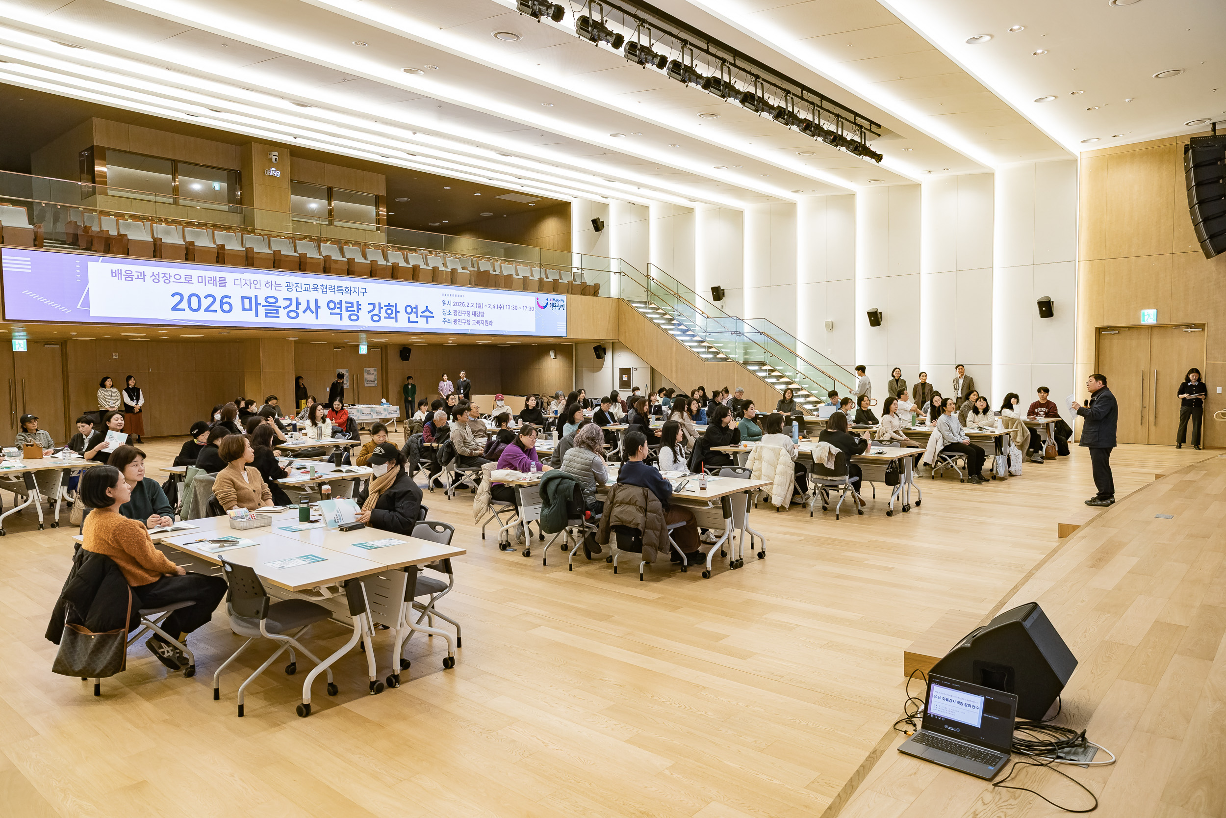 20260204-2026 마을강사 역량강화 연수 20260204-12296_L_181659.jpg