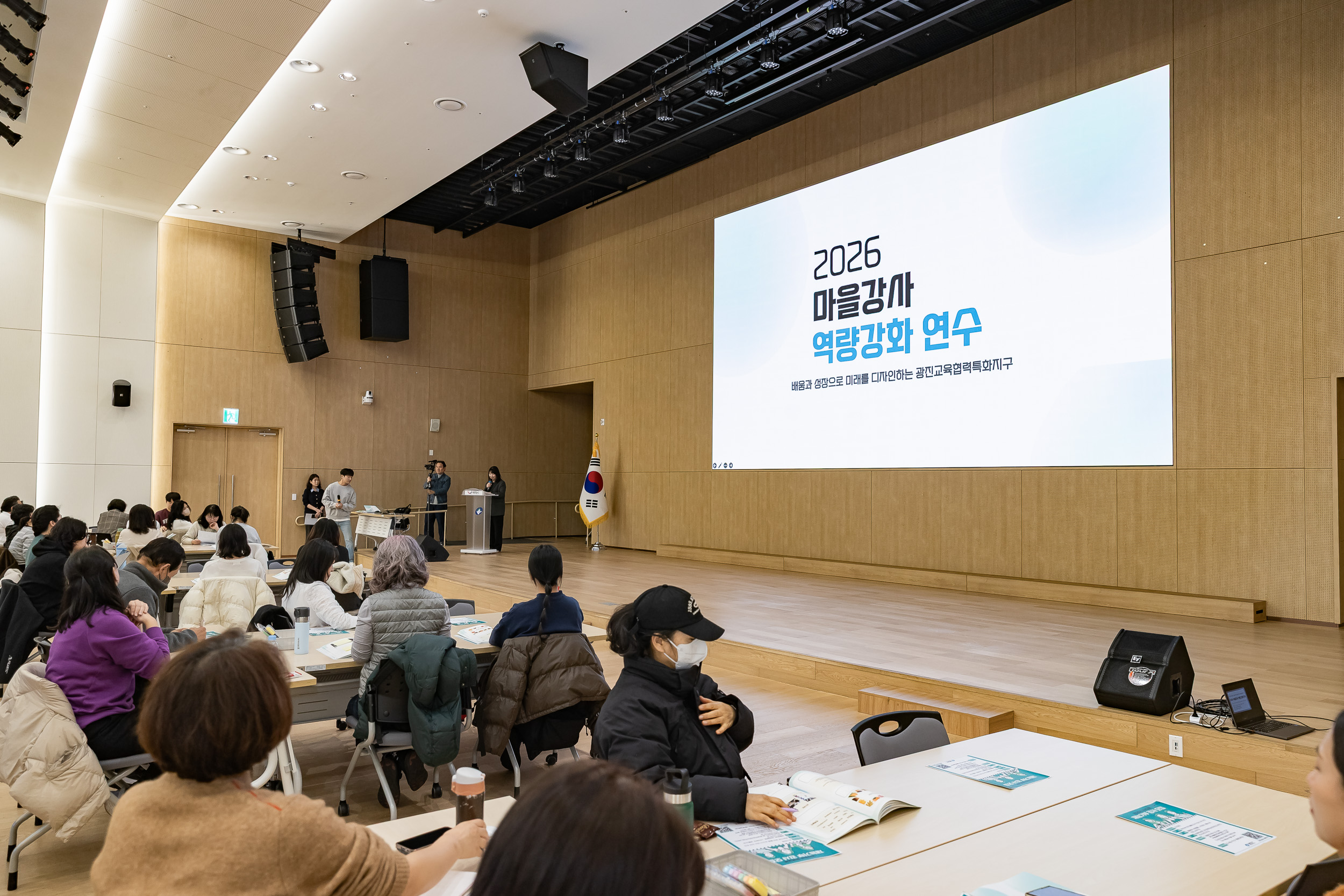 20260204-2026 마을강사 역량강화 연수 20260204-12305_L_181659.jpg