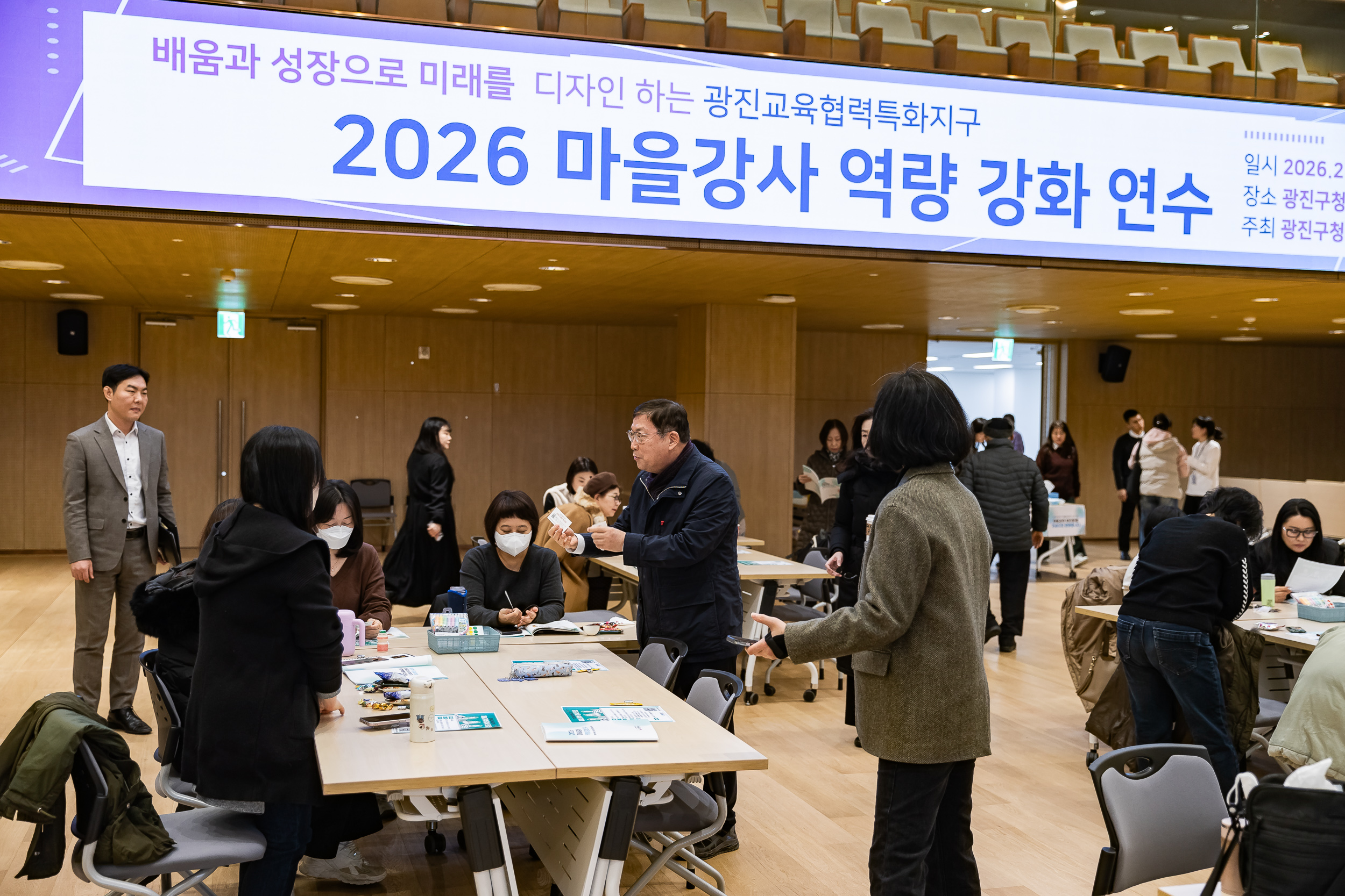 20260204-2026 마을강사 역량강화 연수 20260204-12165_L_181659.jpg