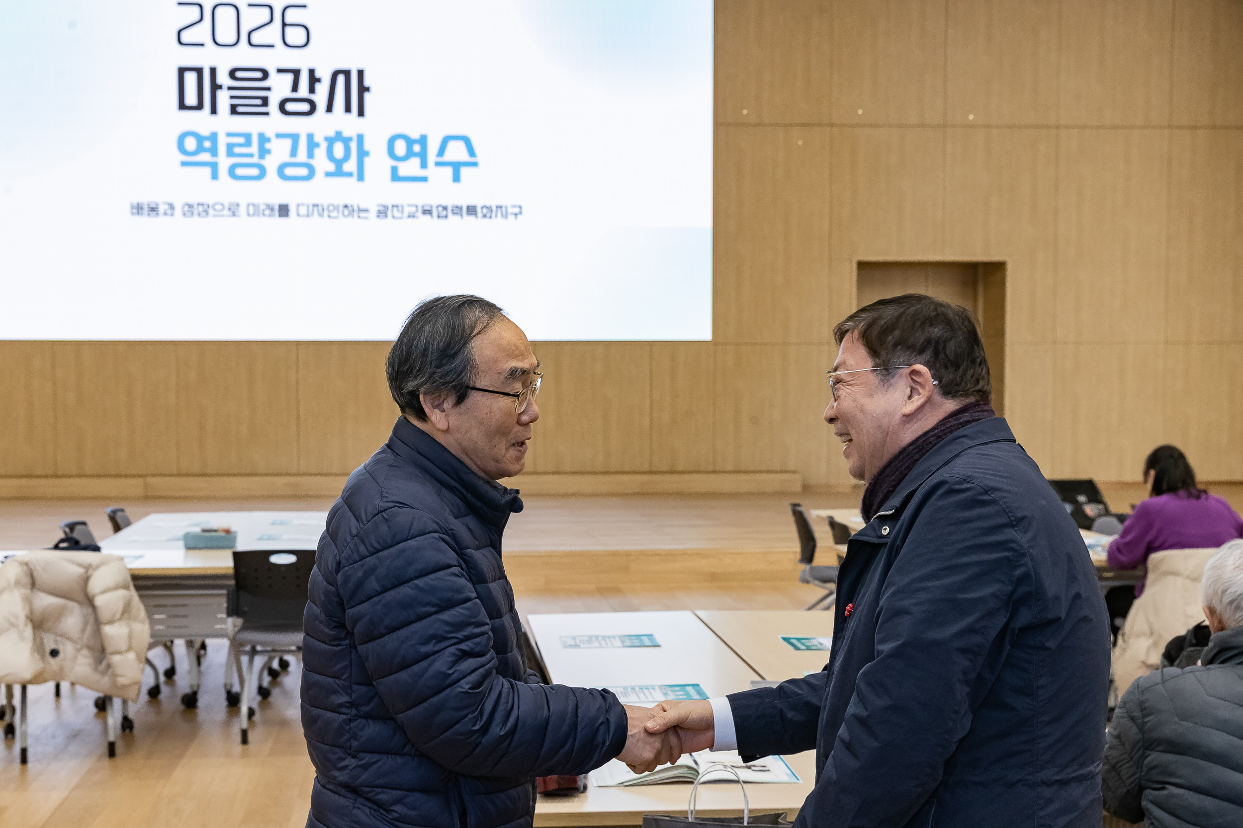 20260204-2026 마을강사 역량강화 연수 20260204-12177_L_181659.jpg