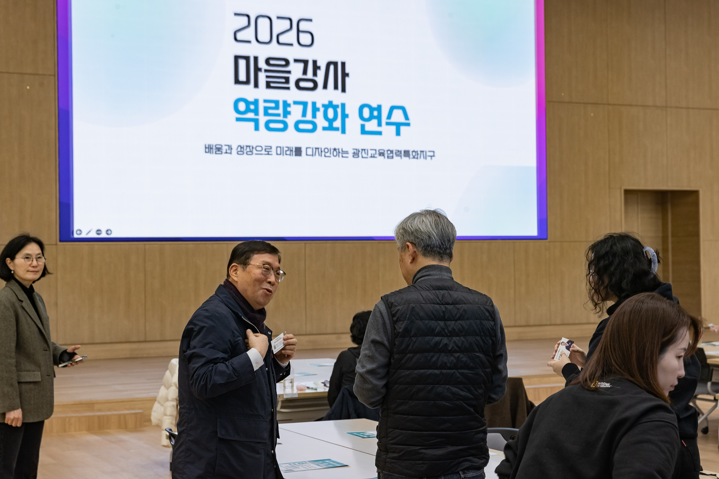 20260204-2026 마을강사 역량강화 연수 20260204-12180_L_181659.jpg