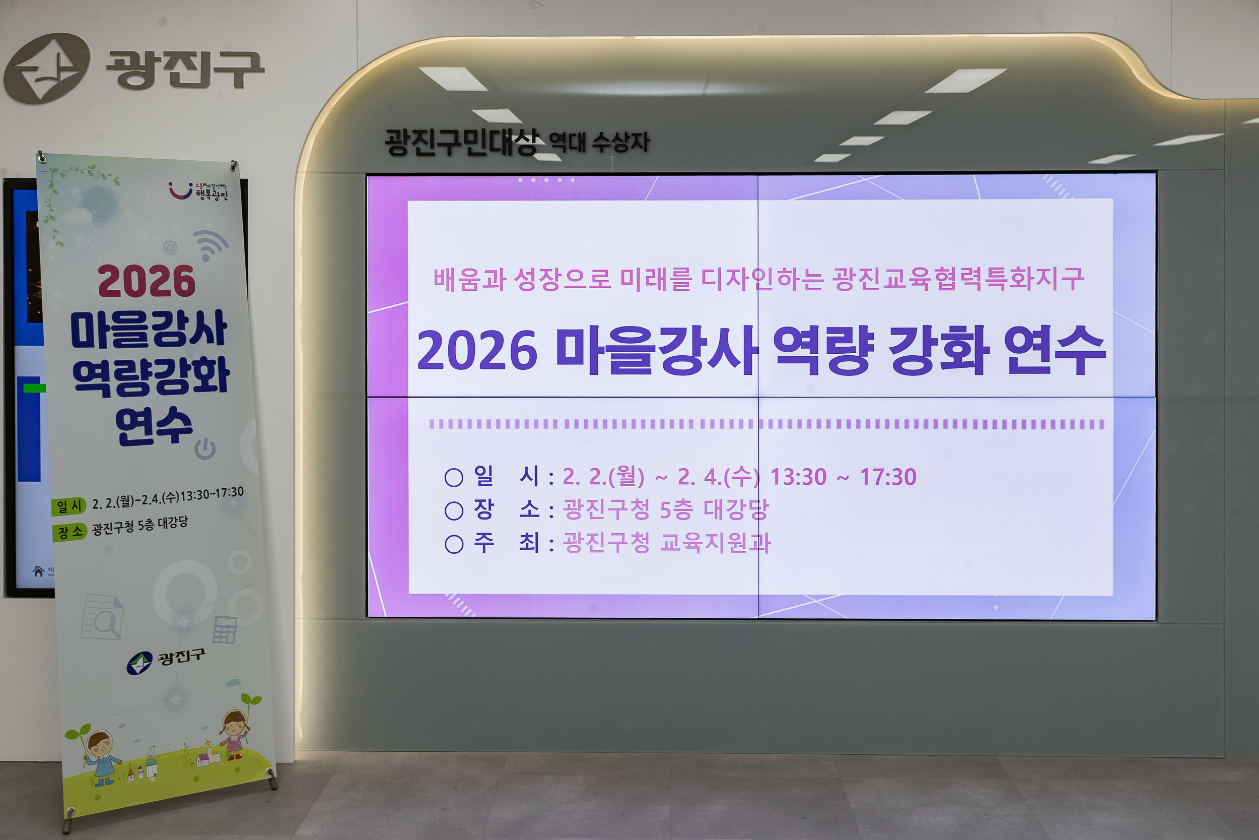 20260204-2026 마을강사 역량강화 연수 20260204-12183_L_181659.jpg