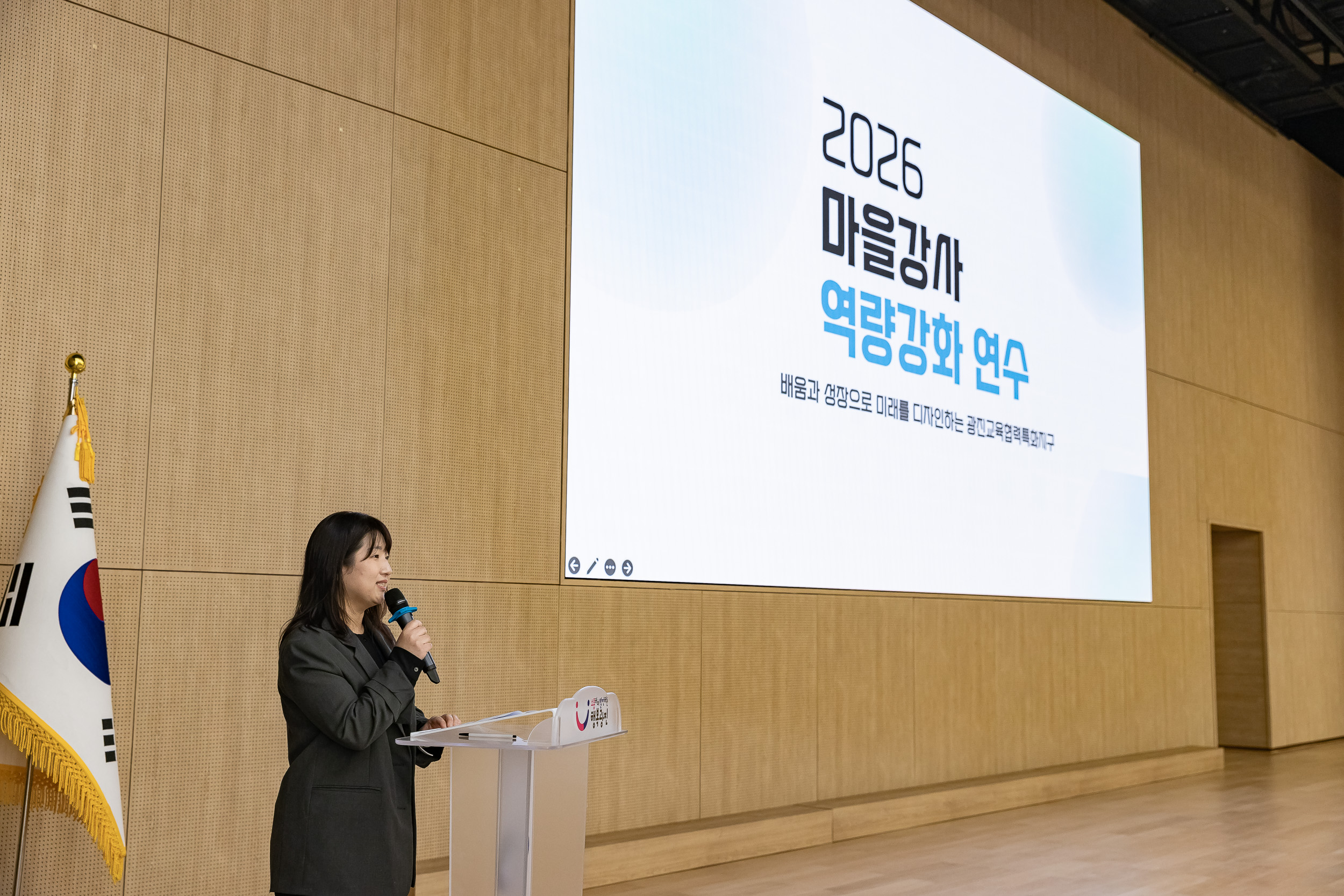 20260204-2026 마을강사 역량강화 연수 20260204-12191_L_181659.jpg