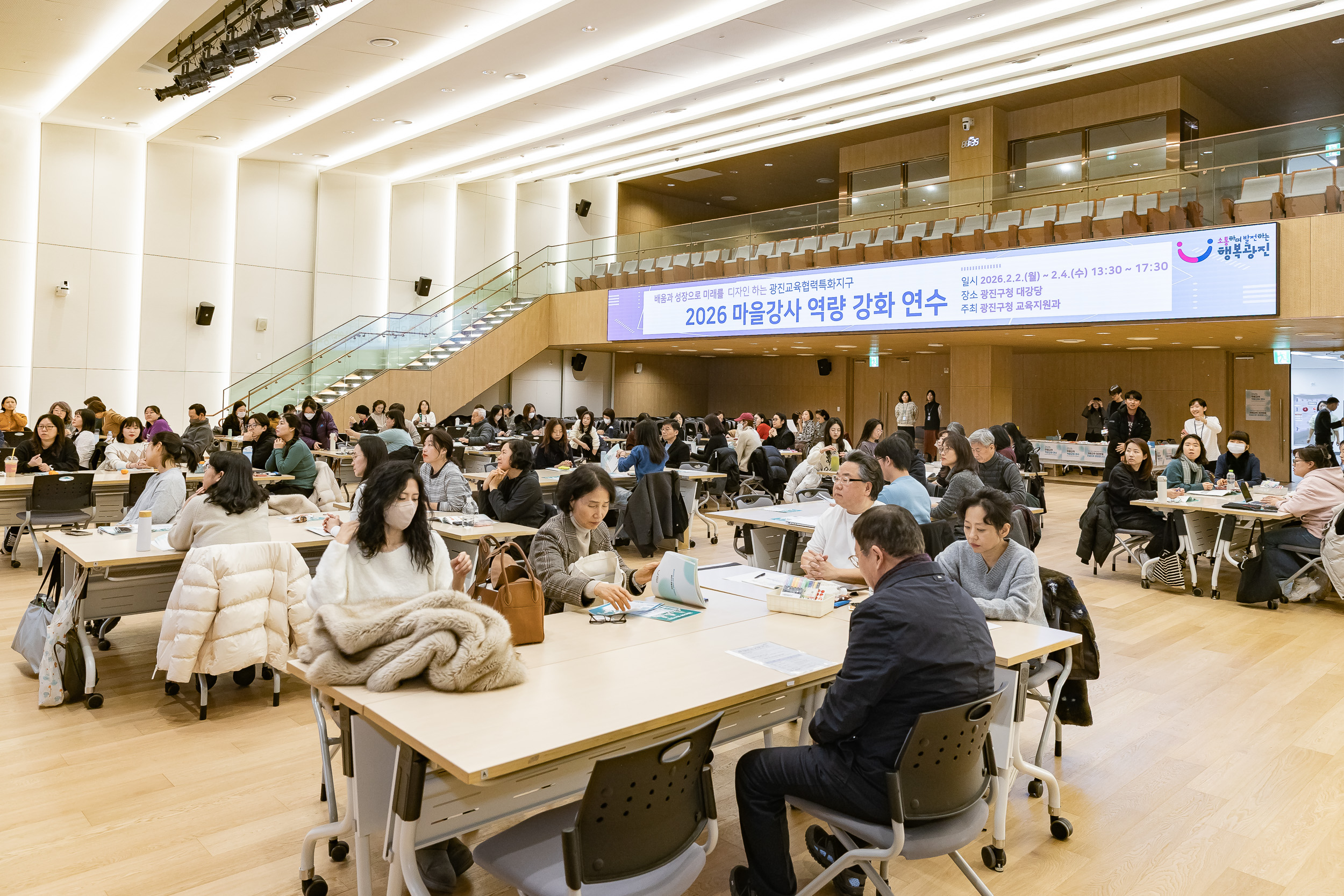 20260204-2026 마을강사 역량강화 연수 20260204-12203_L_181659.jpg