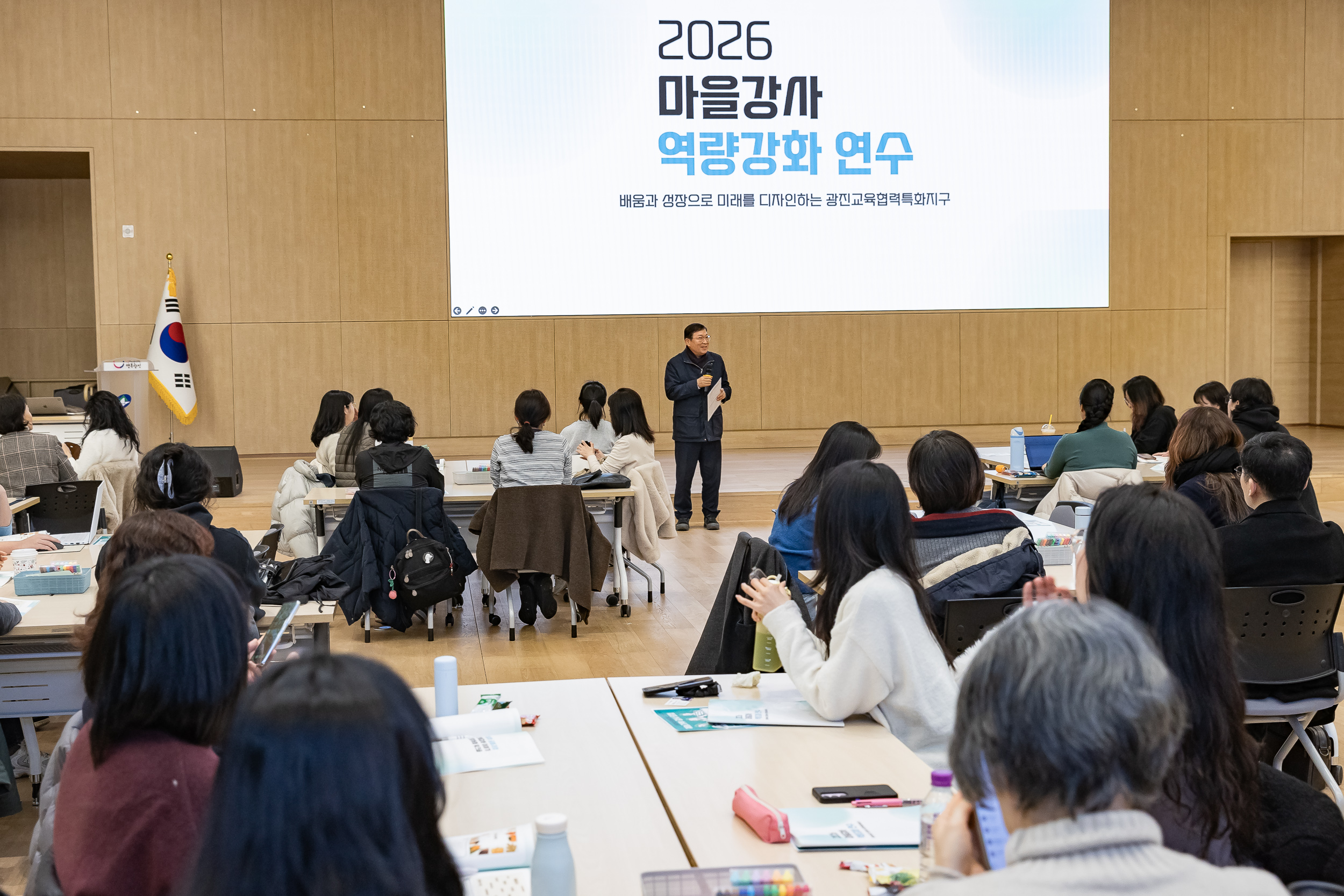 20260204-2026 마을강사 역량강화 연수 20260204-12210_L_181659.jpg