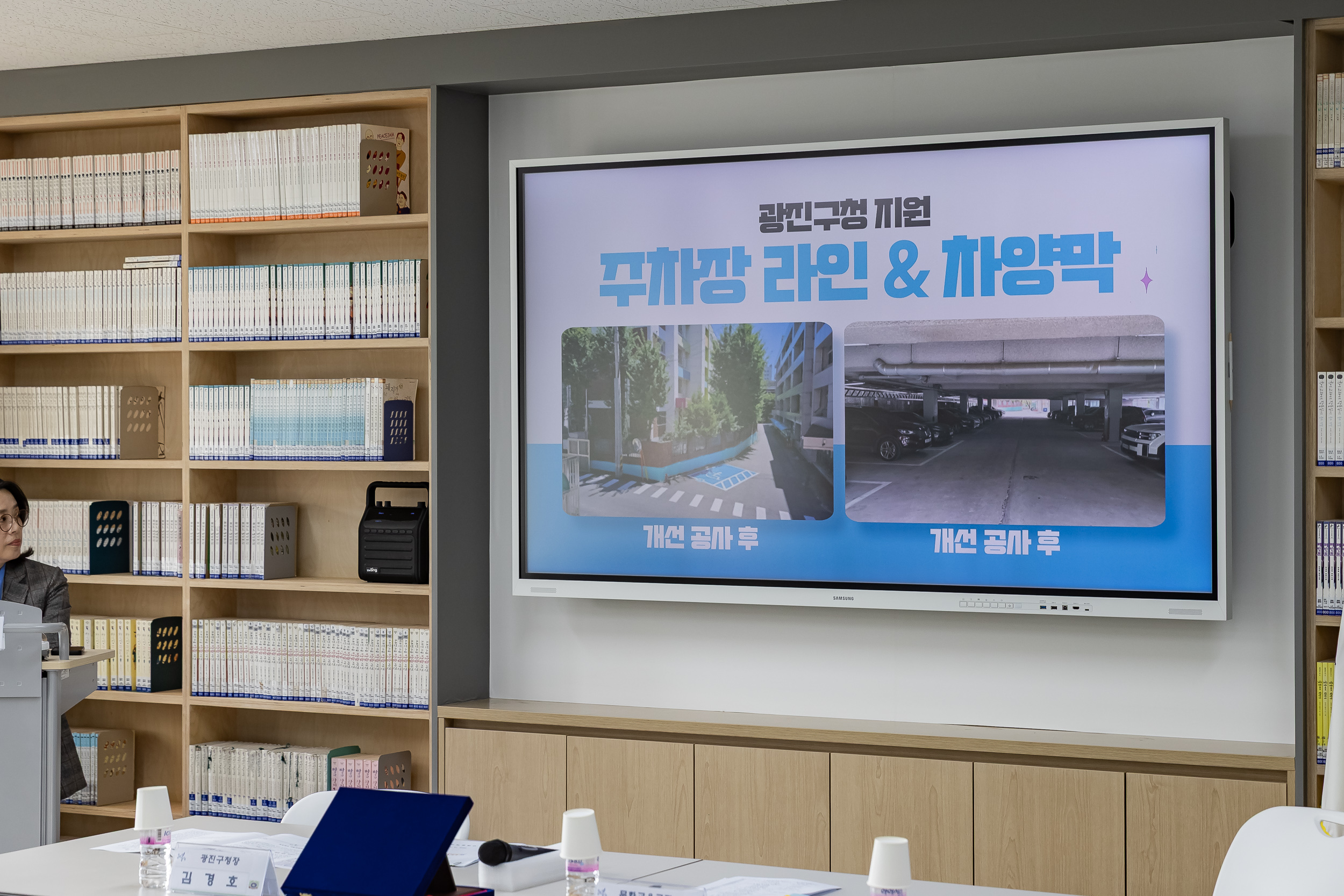 20251020-인조잔디 운동장 조성기념 구의중학교 방문 20251020-62112_L_172140.jpg