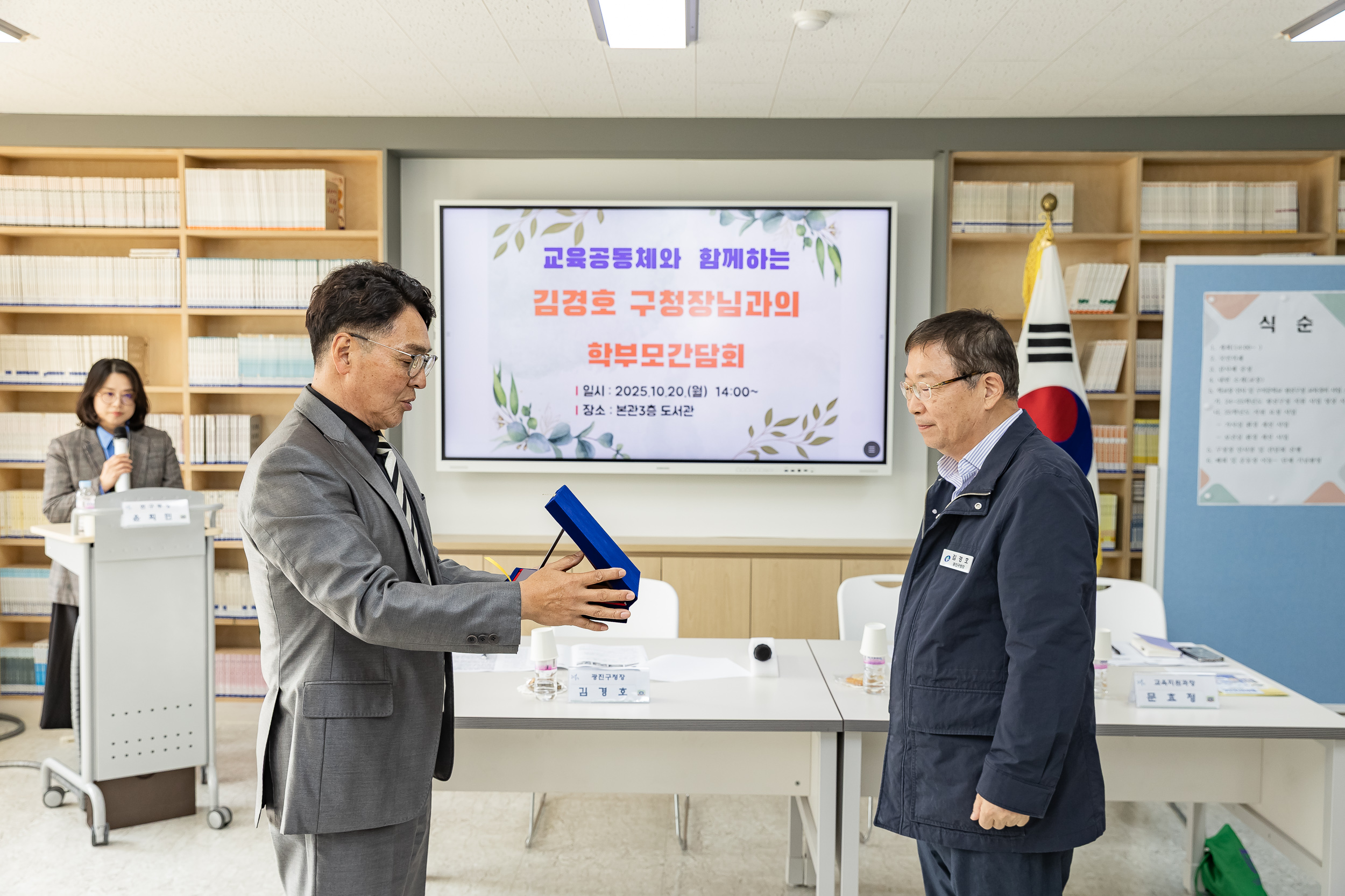 20251020-인조잔디 운동장 조성기념 구의중학교 방문 20251020-62037_L_172139.jpg