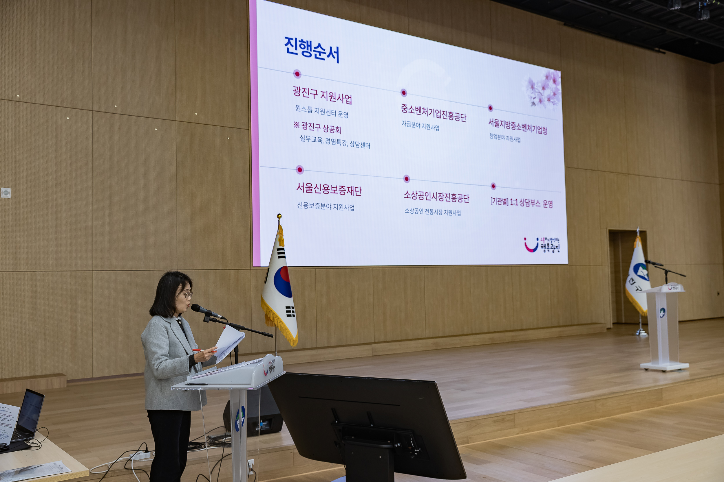 20260225-2026년 광진구 중소기업 소상공인 지원사업 설명회 20260225-5667_L_175135.jpg