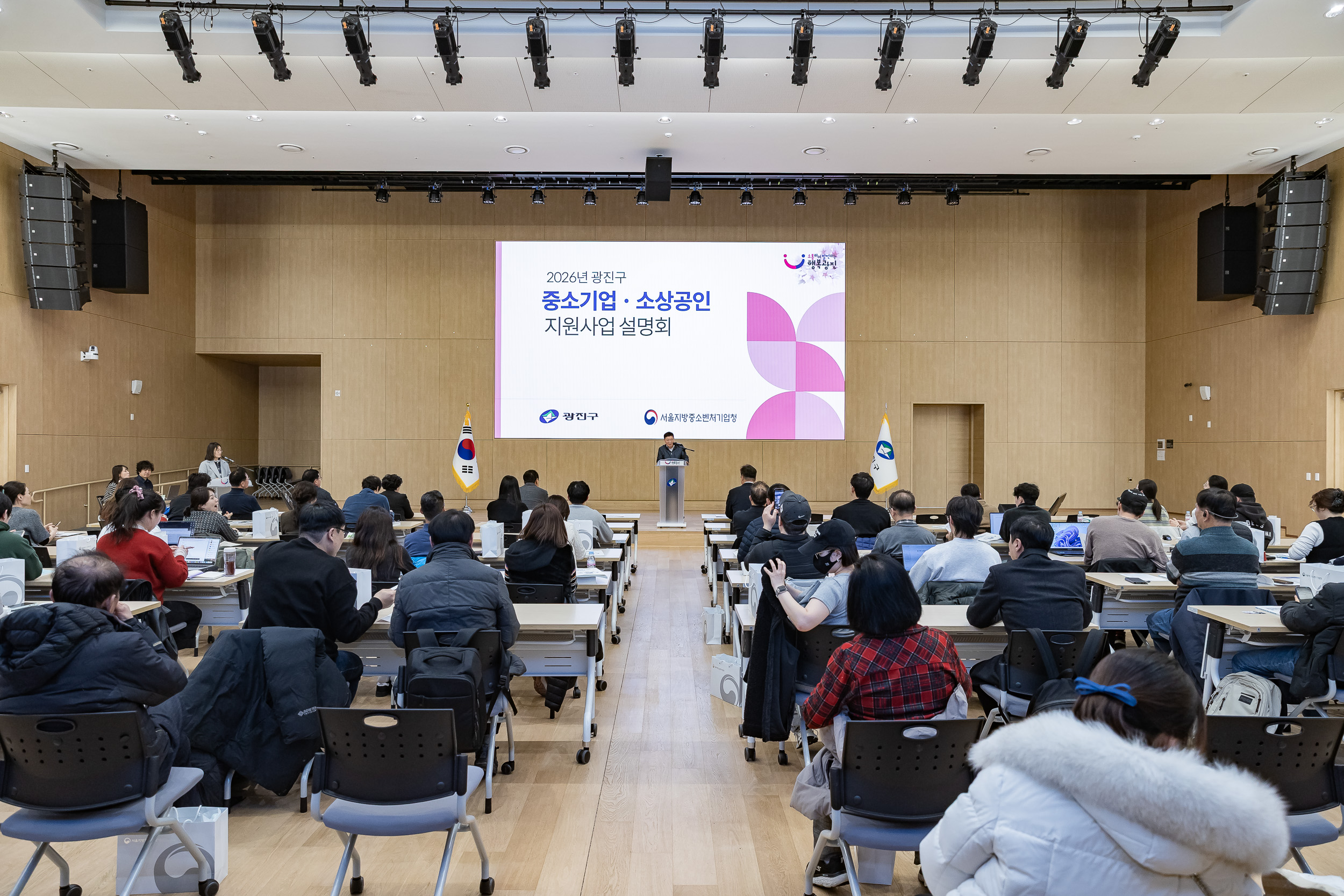 20260225-2026년 광진구 중소기업 소상공인 지원사업 설명회 20260225-5718_L_175135.jpg