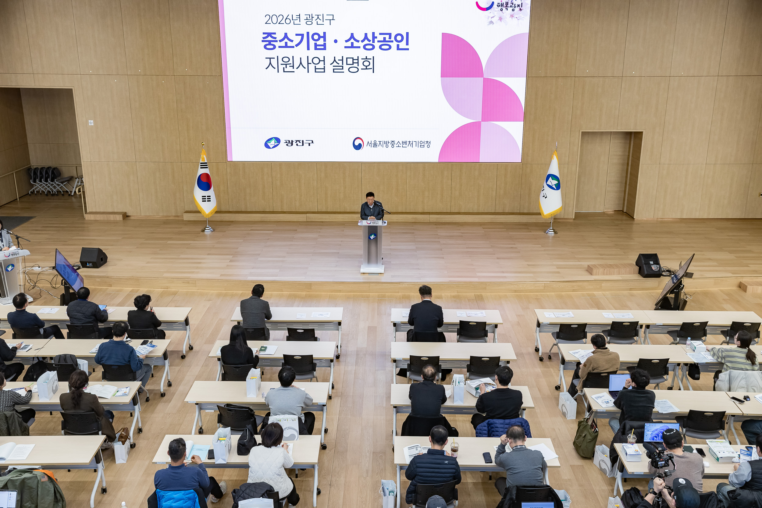 20260225-2026년 광진구 중소기업 소상공인 지원사업 설명회 20260225-5747_L_175135.jpg