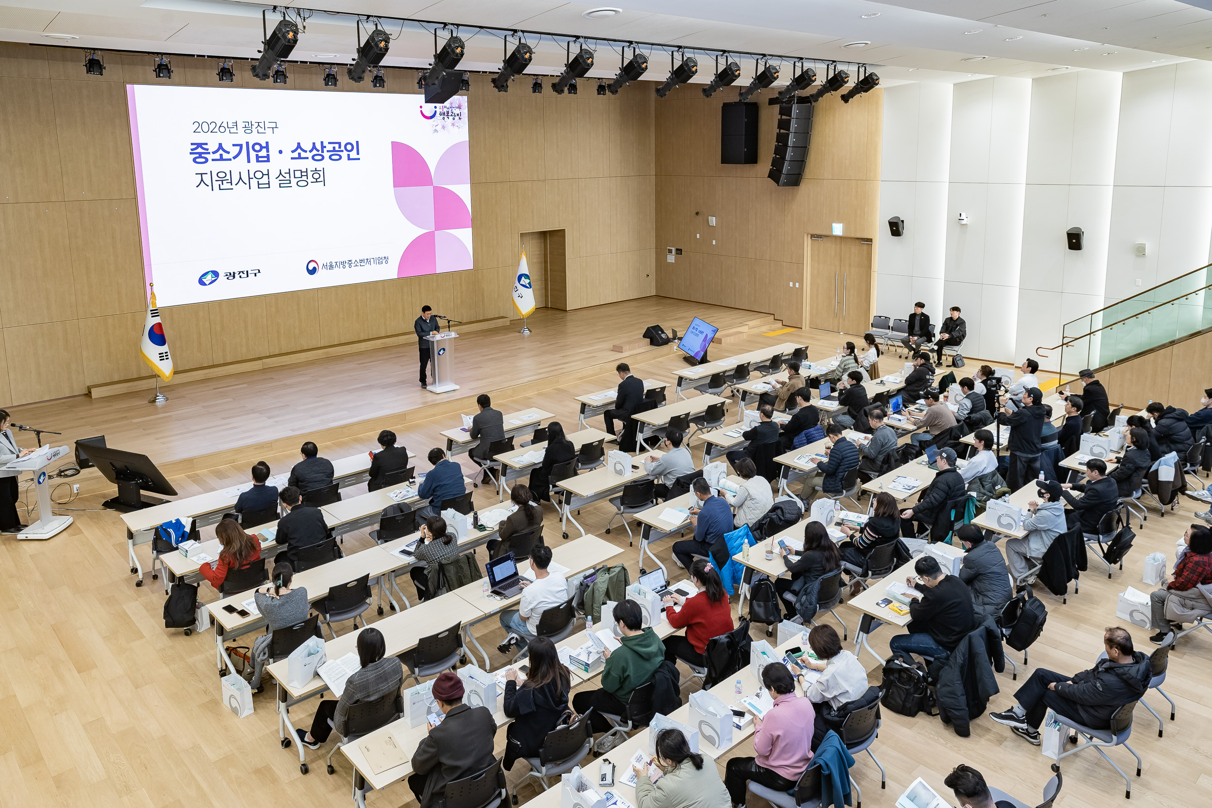 20260225-2026년 광진구 중소기업 소상공인 지원사업 설명회 20260225-5752_L_175135.jpg