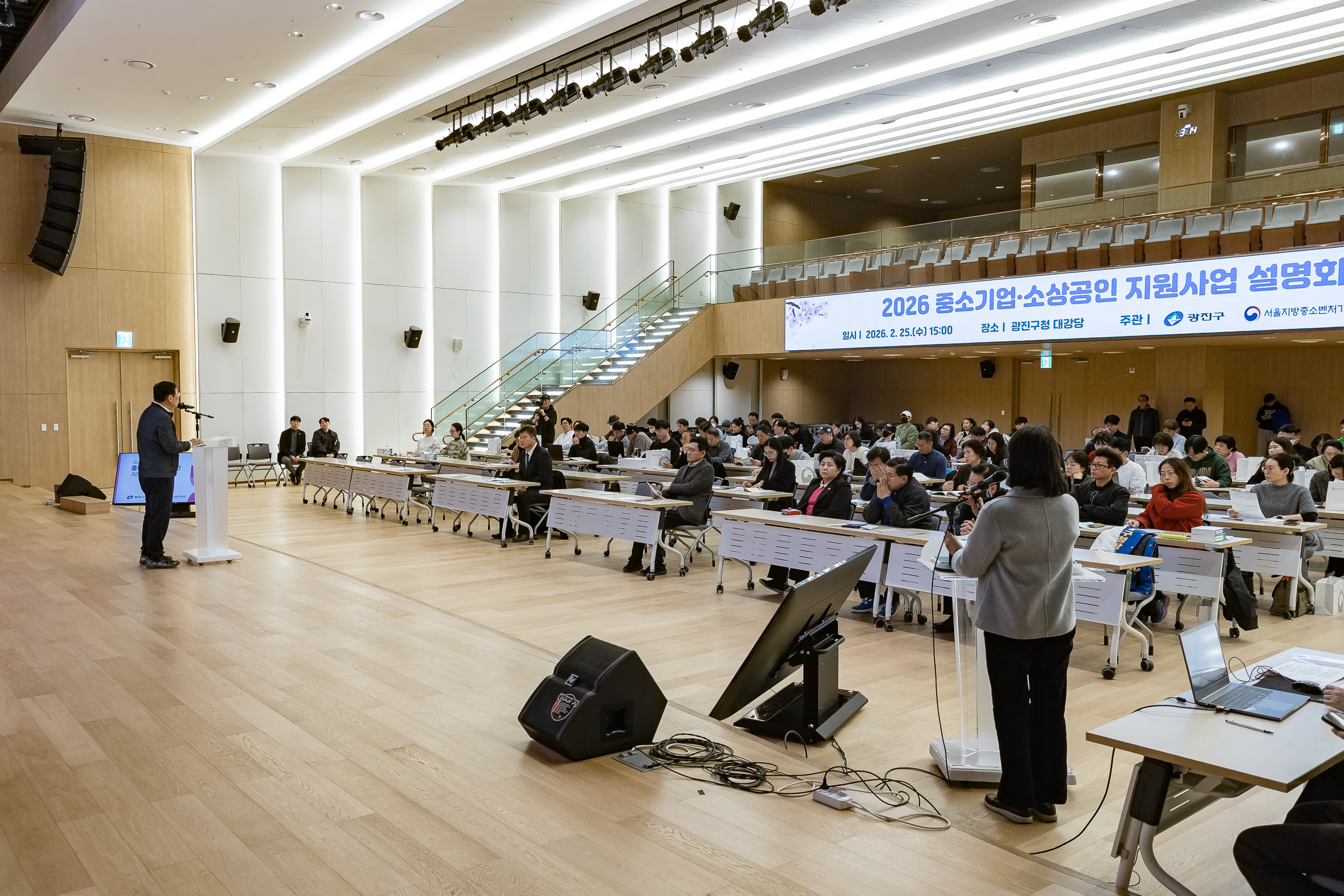 20260225-2026년 광진구 중소기업 소상공인 지원사업 설명회 20260225-5790_L_175136.jpg