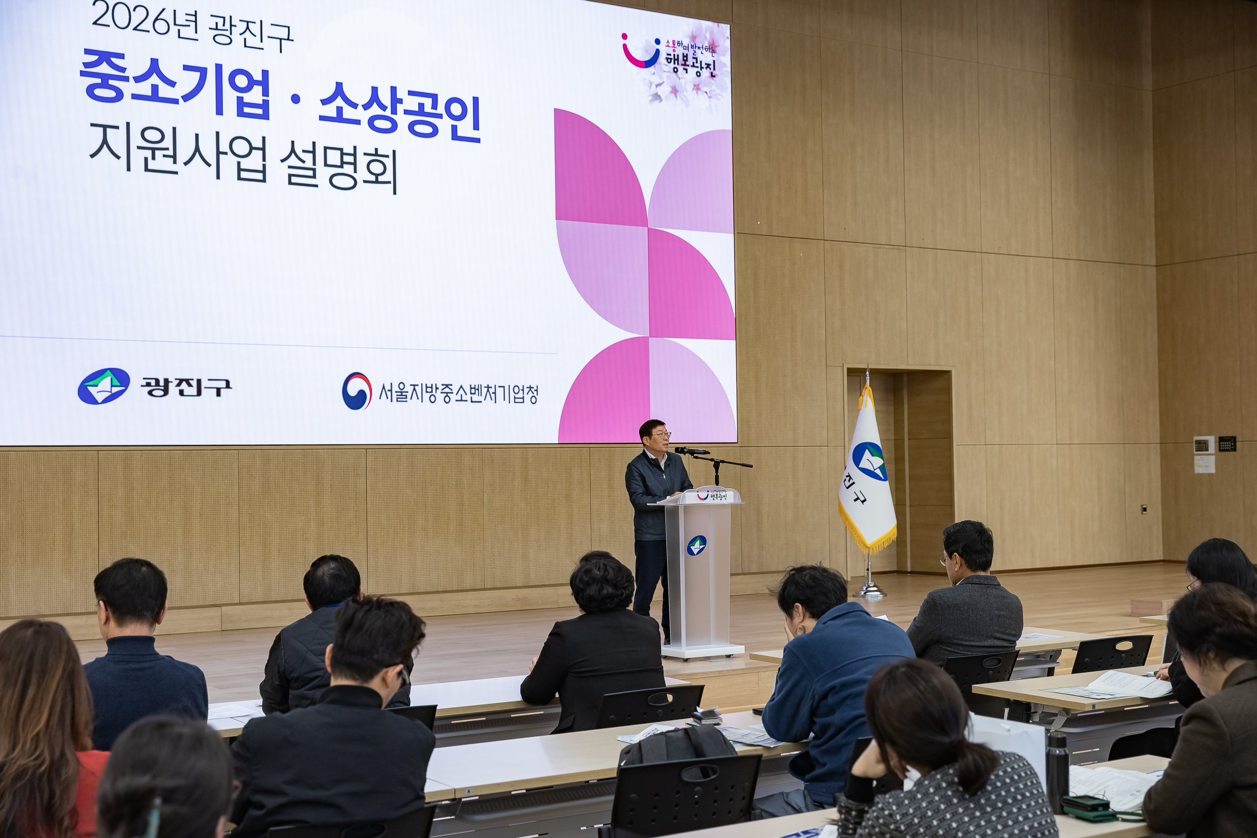 20260225-2026년 광진구 중소기업 소상공인 지원사업 설명회 20260225-5794_L_175136.jpg