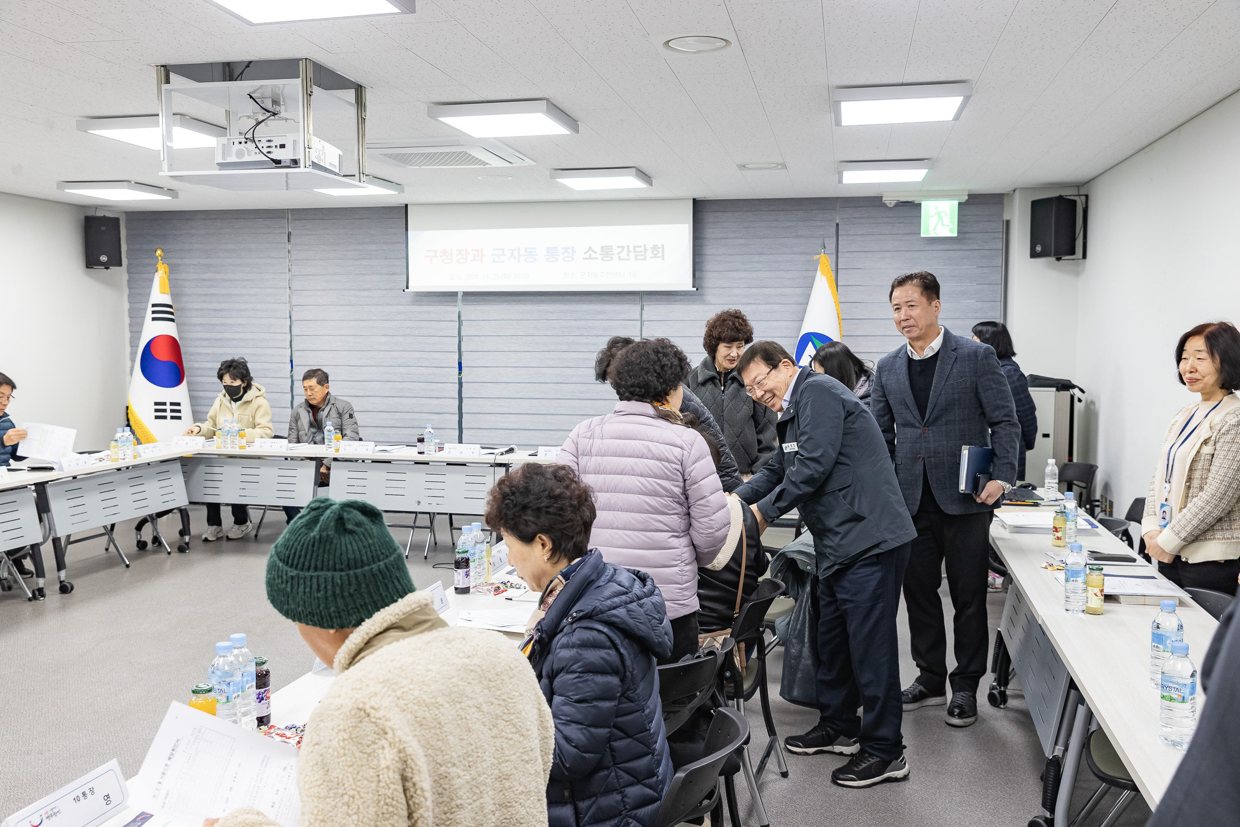 20251125-군자동 통장협의회 월례회의 20251125-14135_L_192047.jpg