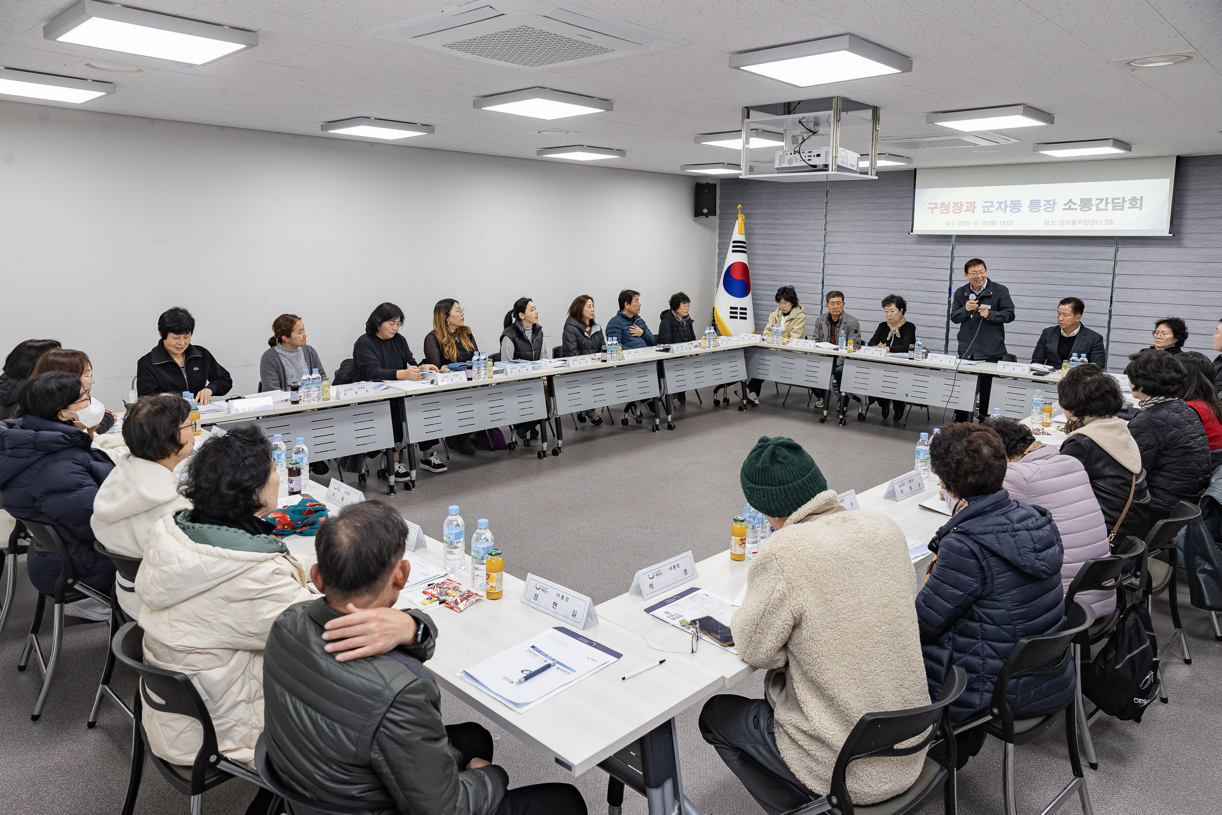 20251125-군자동 통장협의회 월례회의 20251125-14179_L_192047.jpg